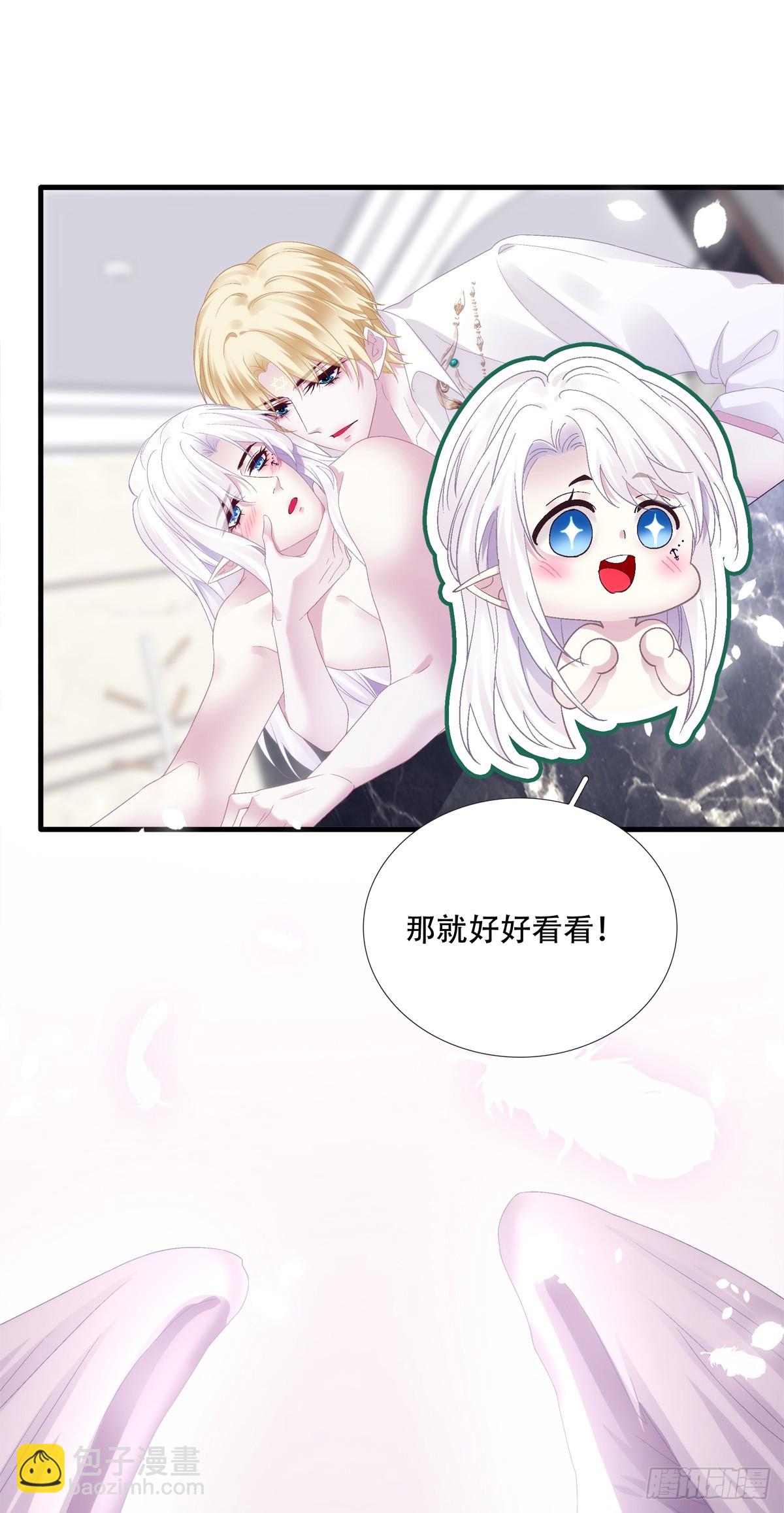 爱你不死不休！(1/2)-第47话