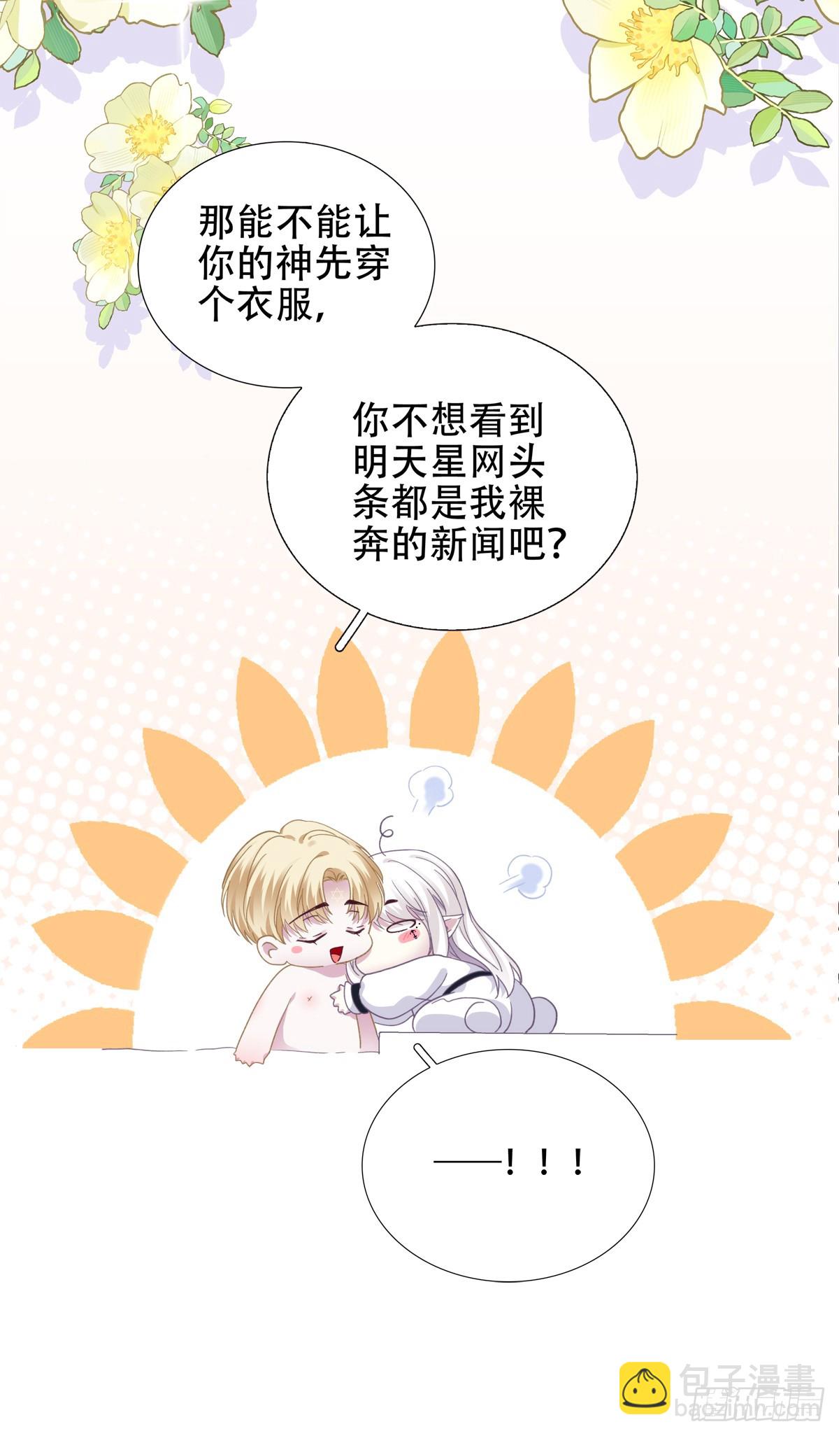 最初的一见钟情！(1/2)-第5话