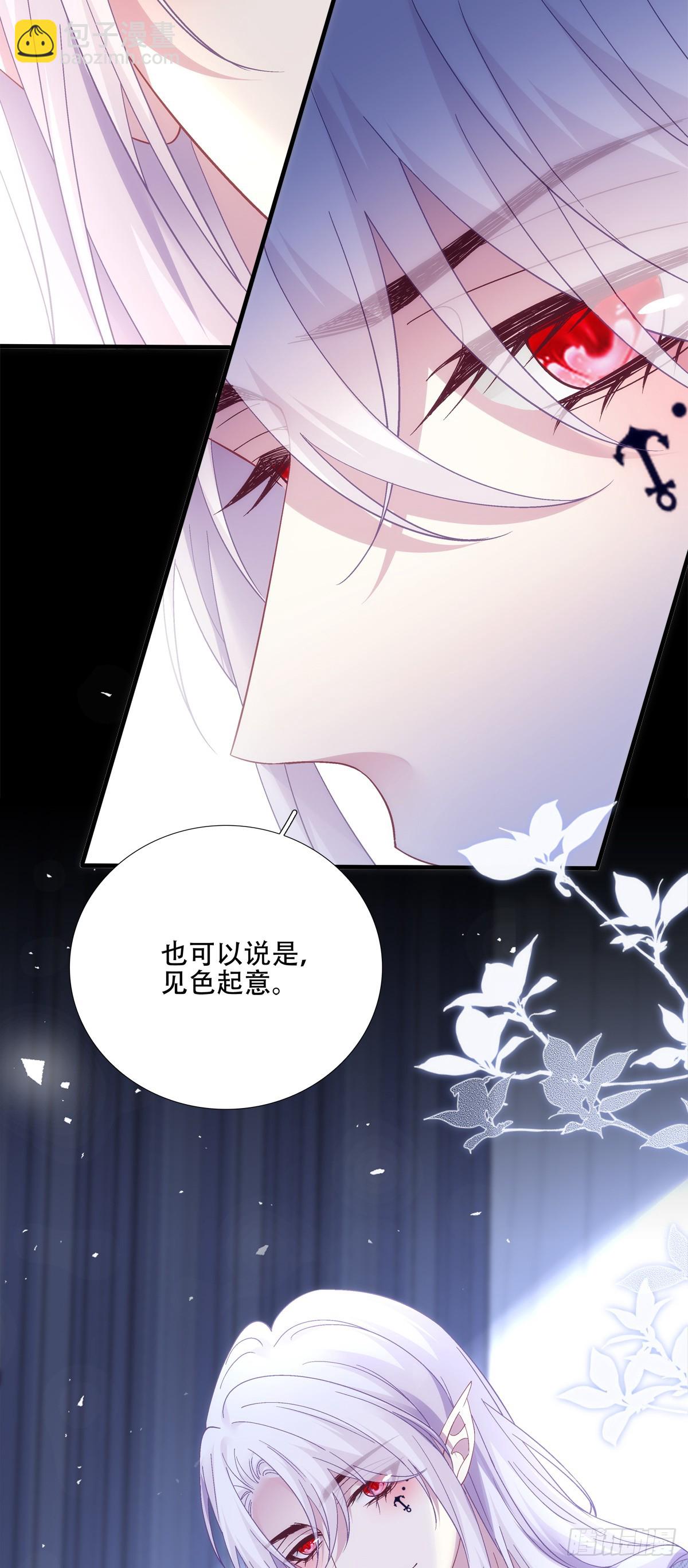 我愿意跟你走！(1/2)-第49话