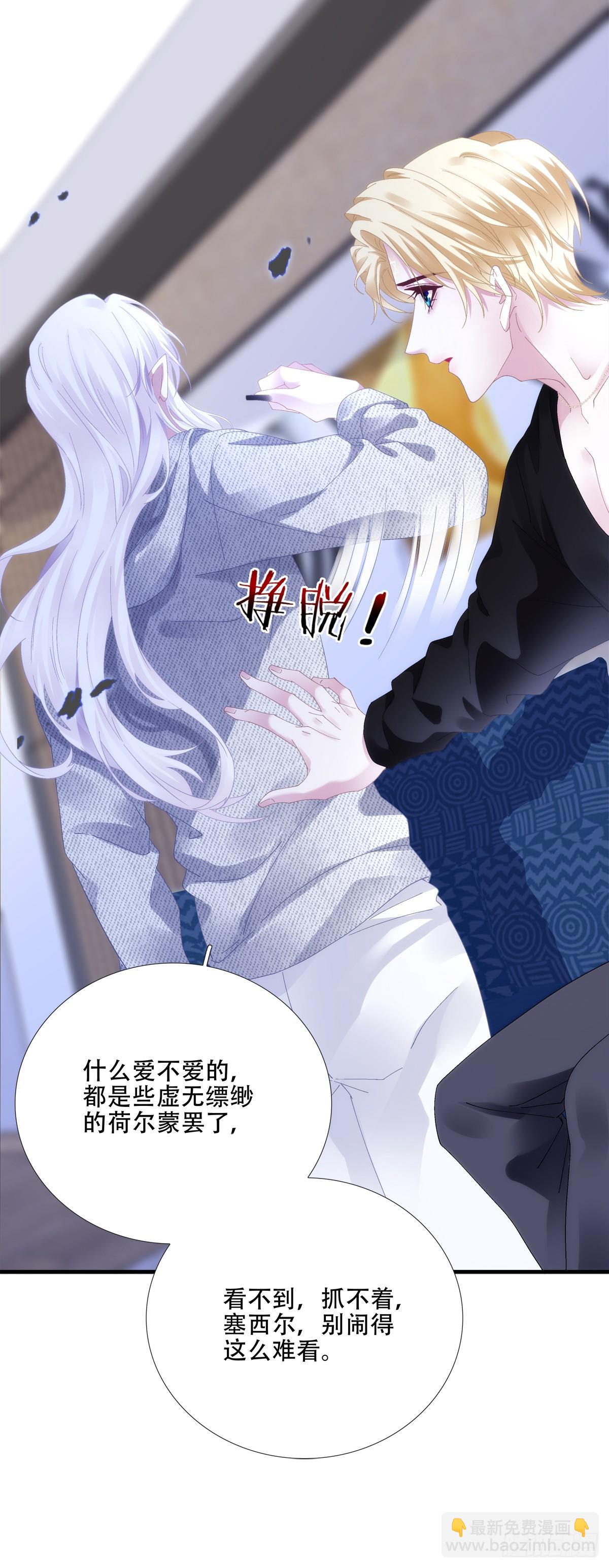 我愿意跟你走！(1/2)-第49话