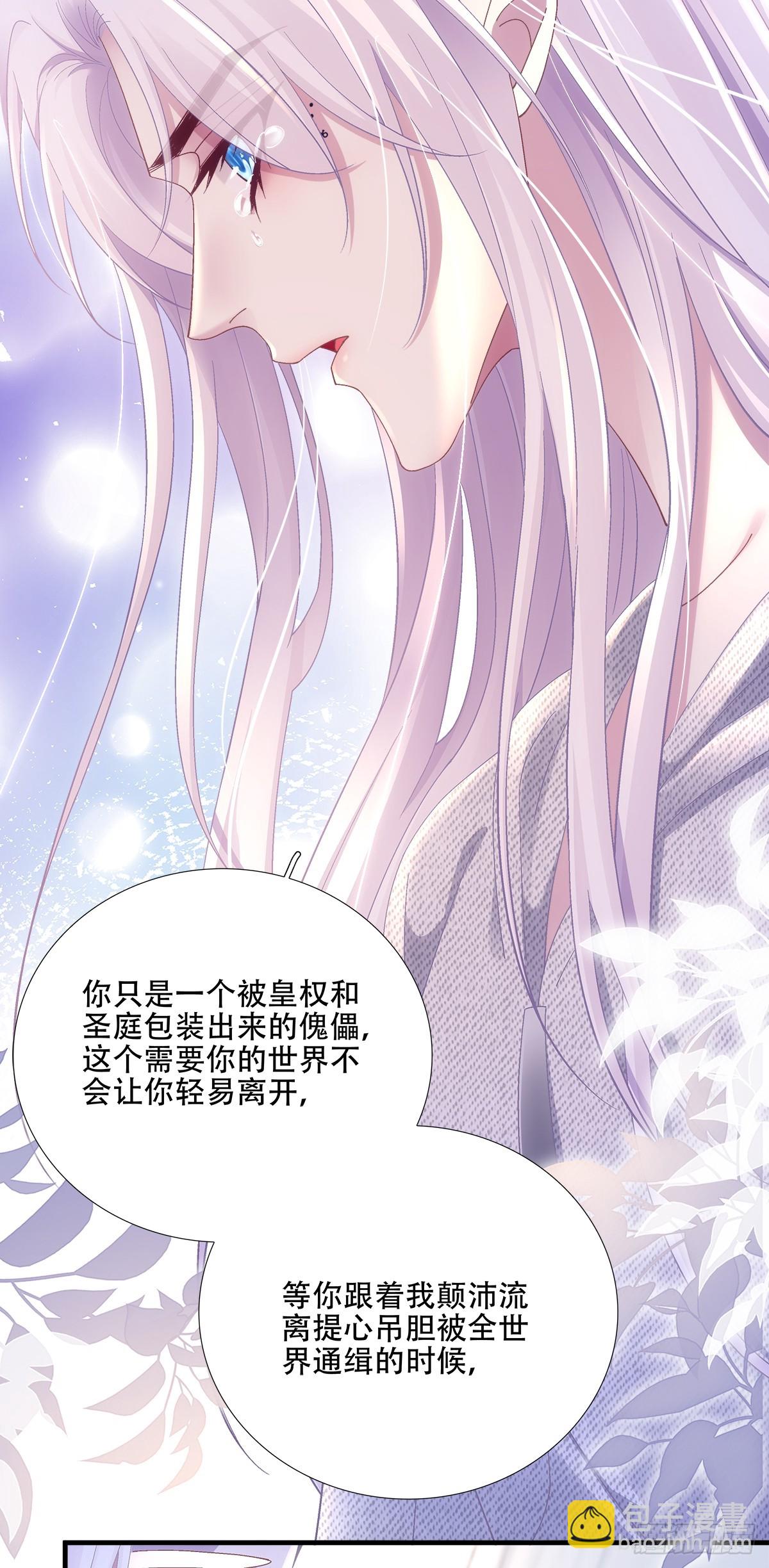我愿意跟你走！(1/2)-第49话