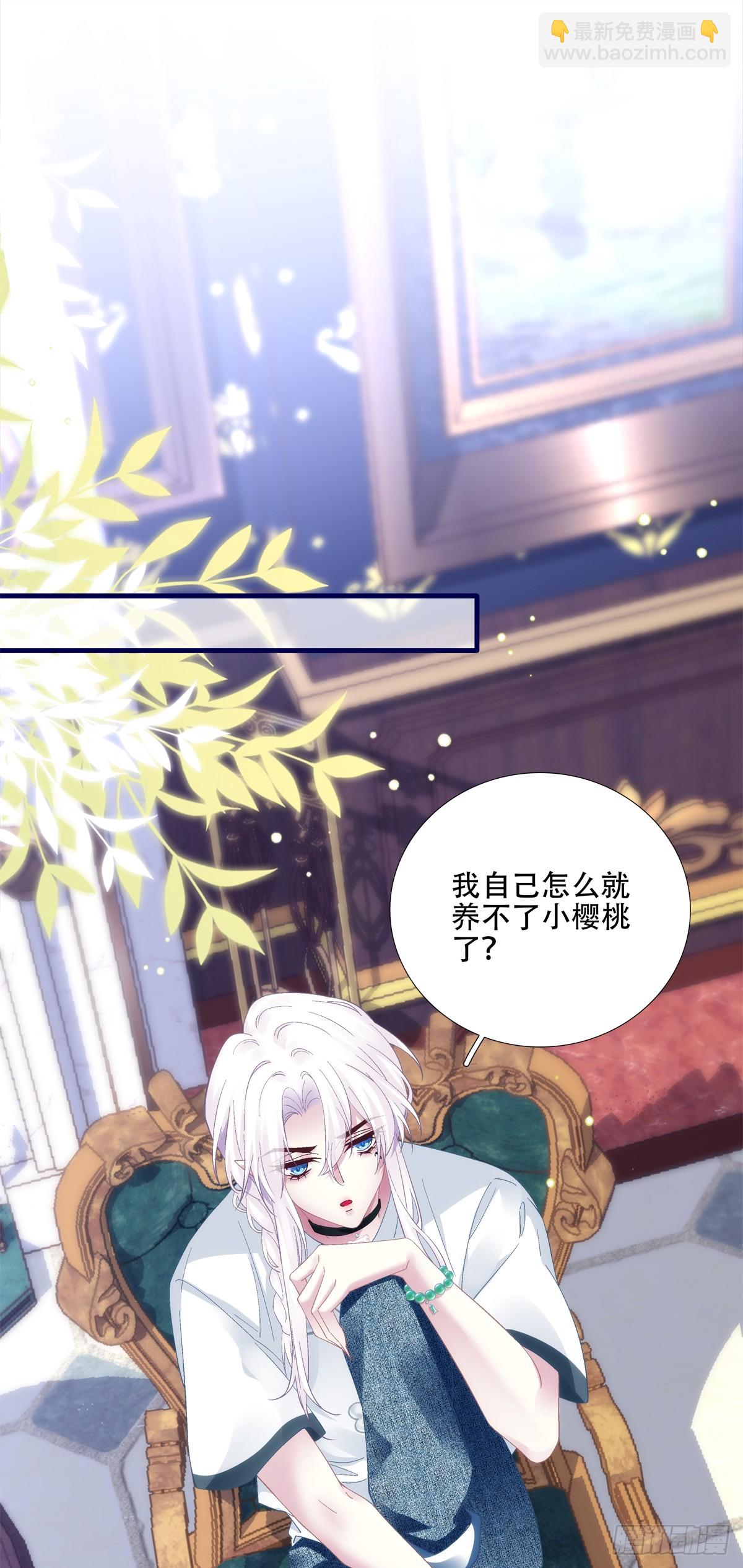 我已经把他忘了！(1/2)-第51话