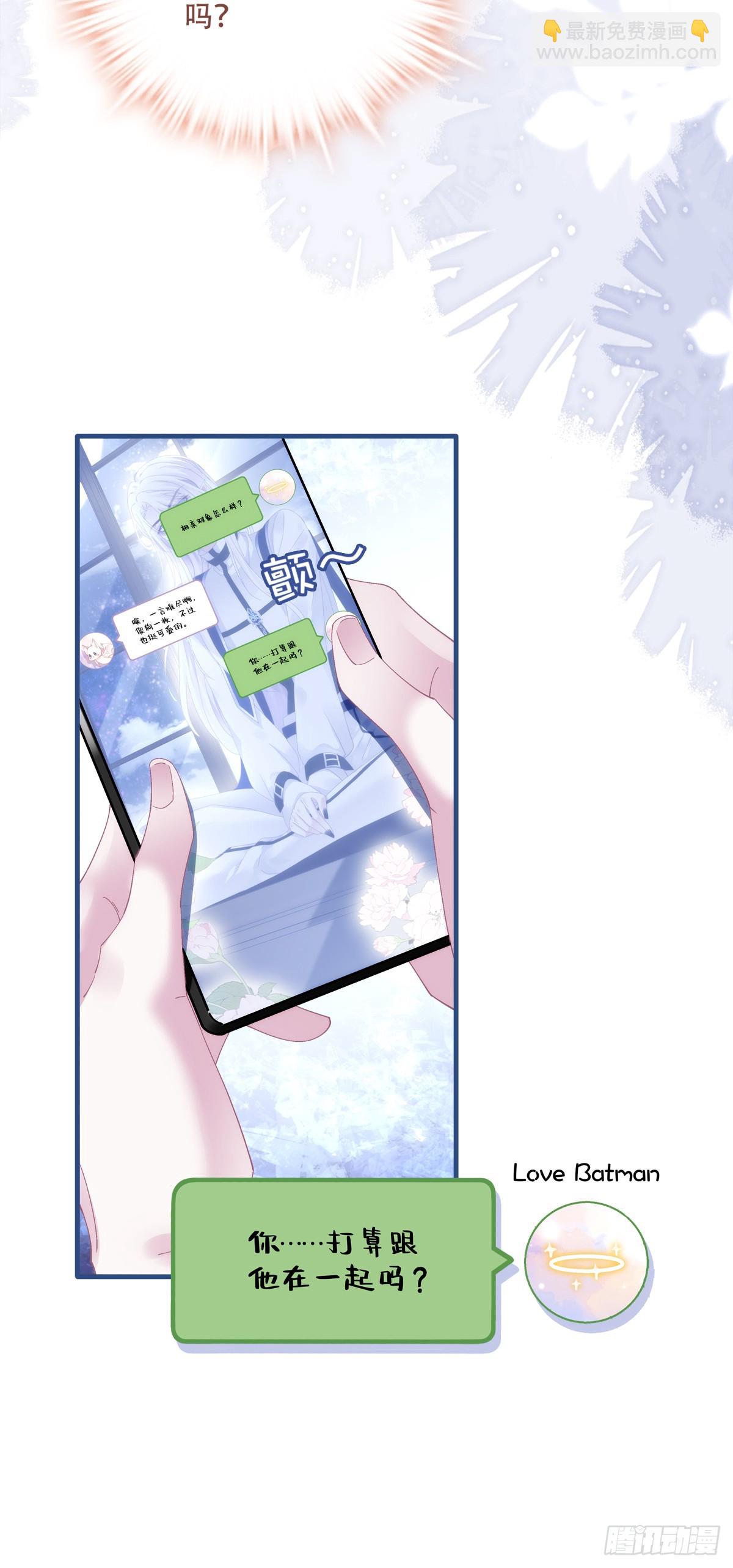 我已经把他忘了！(1/2)-第51话