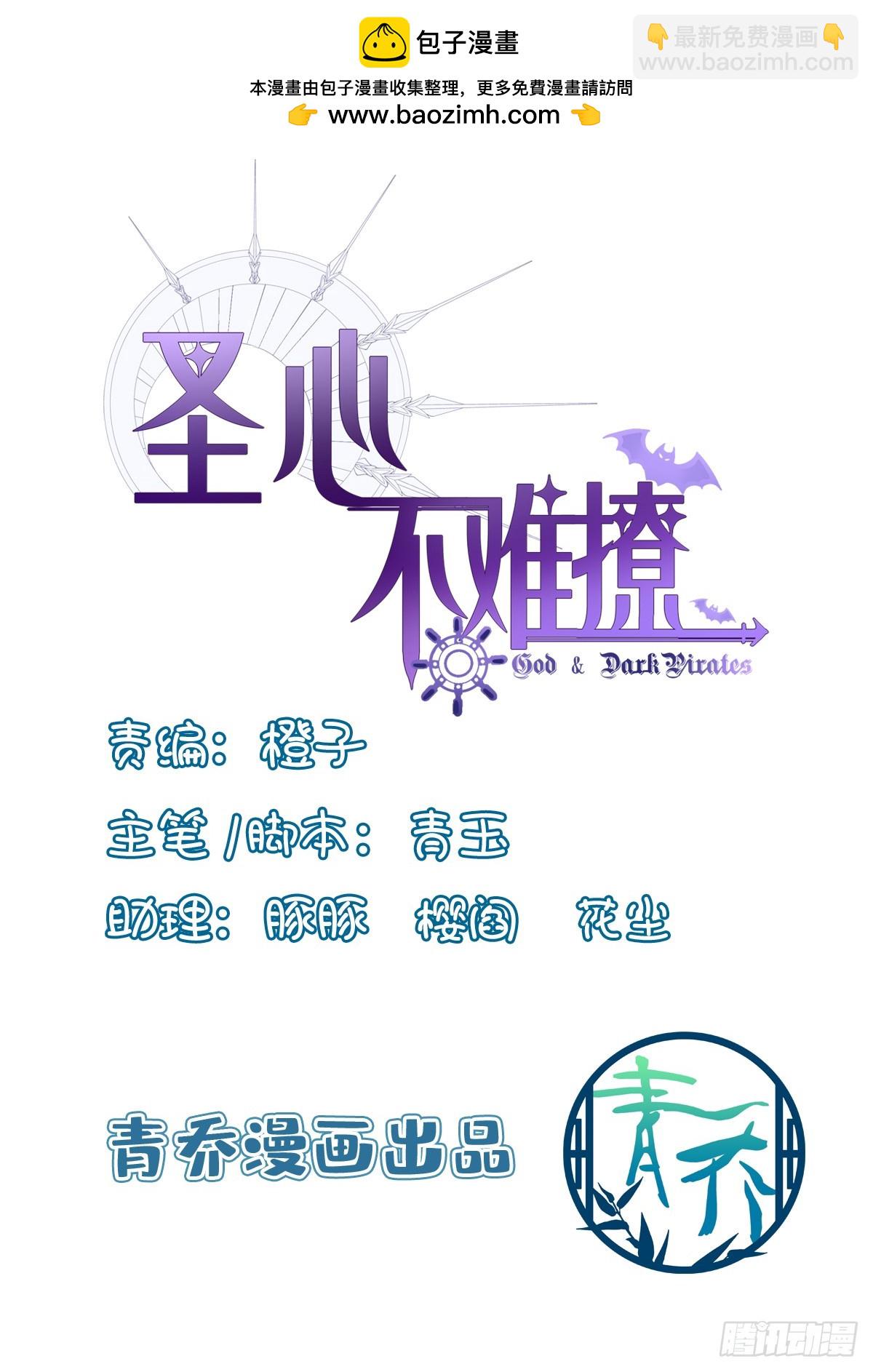 我已经把他忘了！(1/2)-第51话