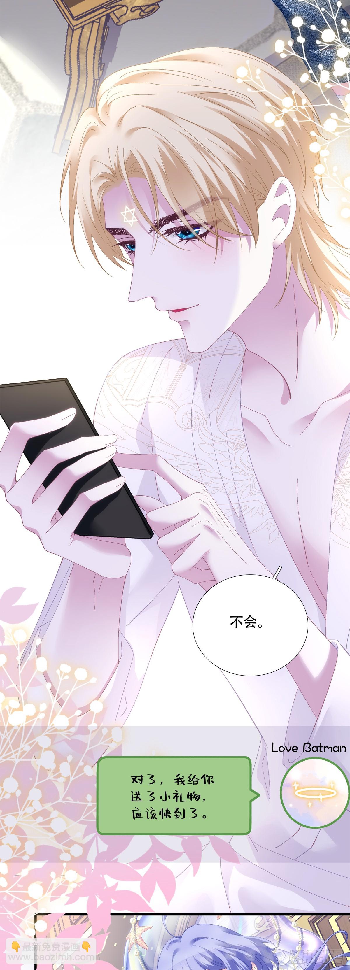 我已经把他忘了！(1/2)-第51话