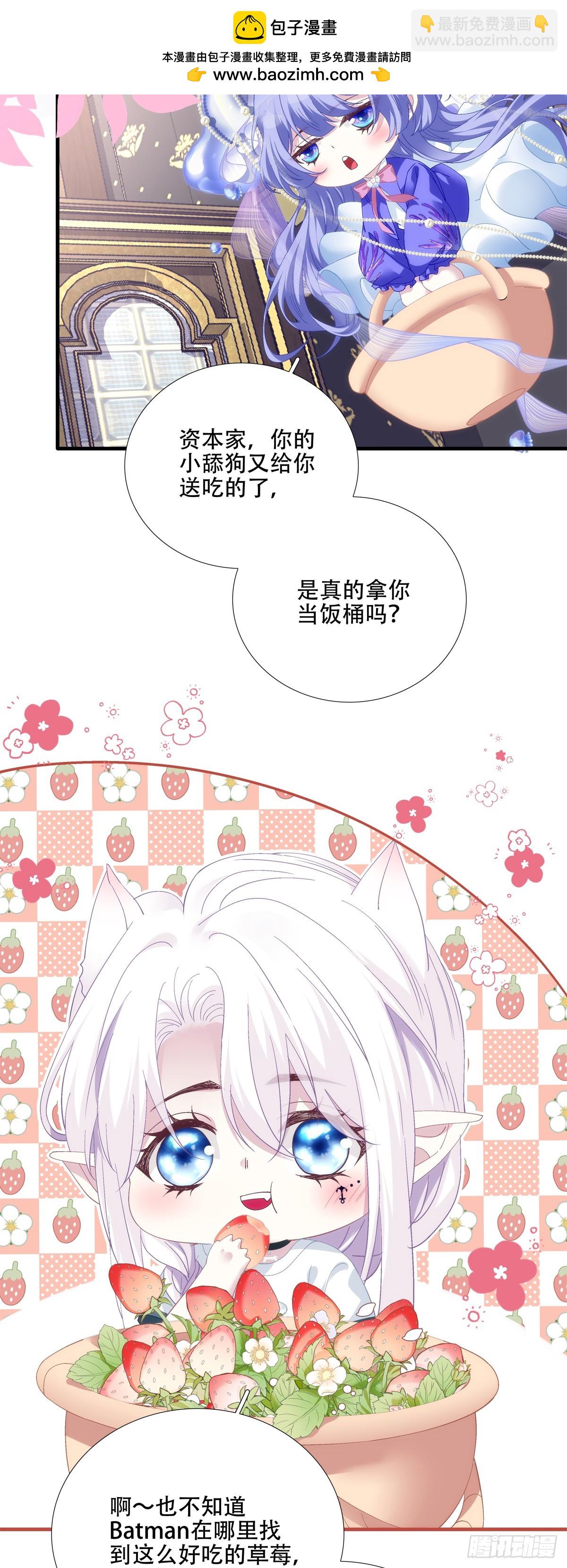 我已经把他忘了！(1/2)-第51话