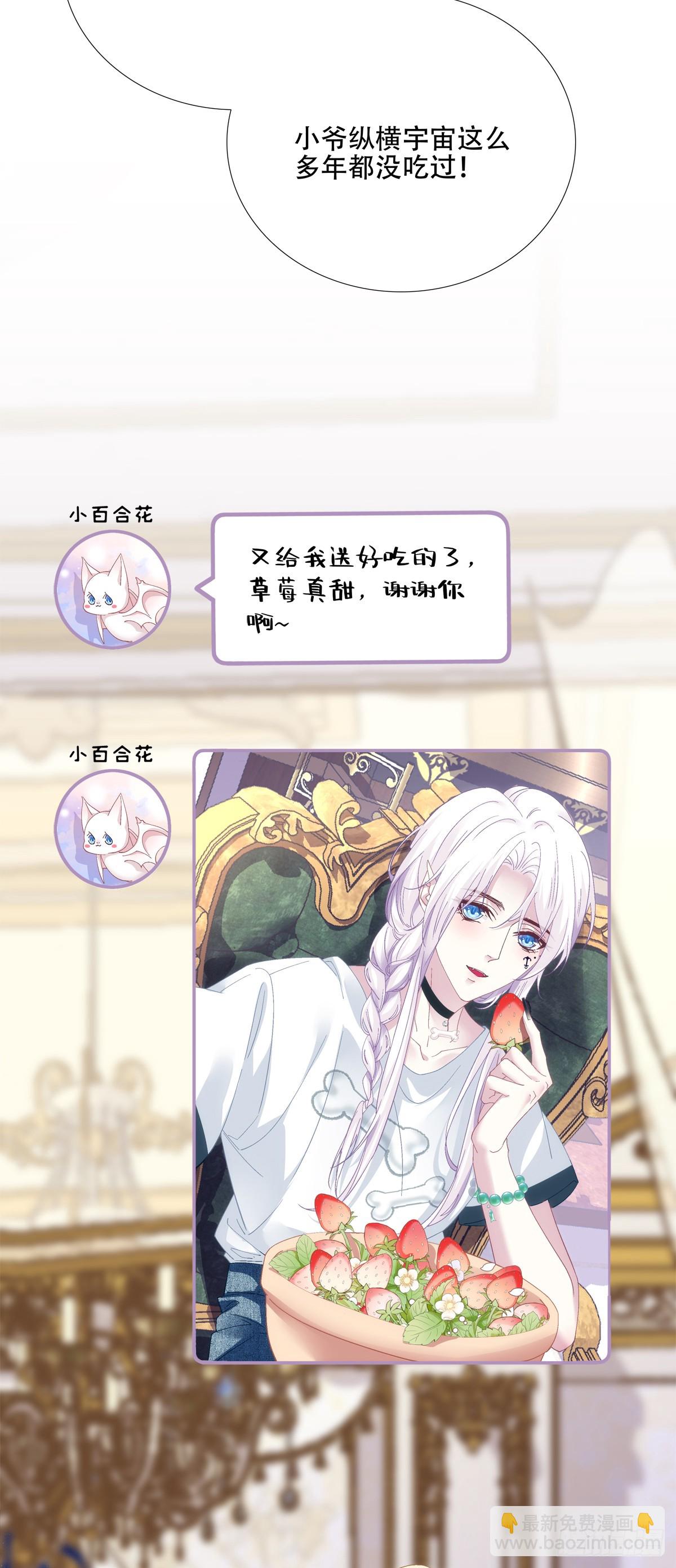 我已经把他忘了！(1/2)-第51话