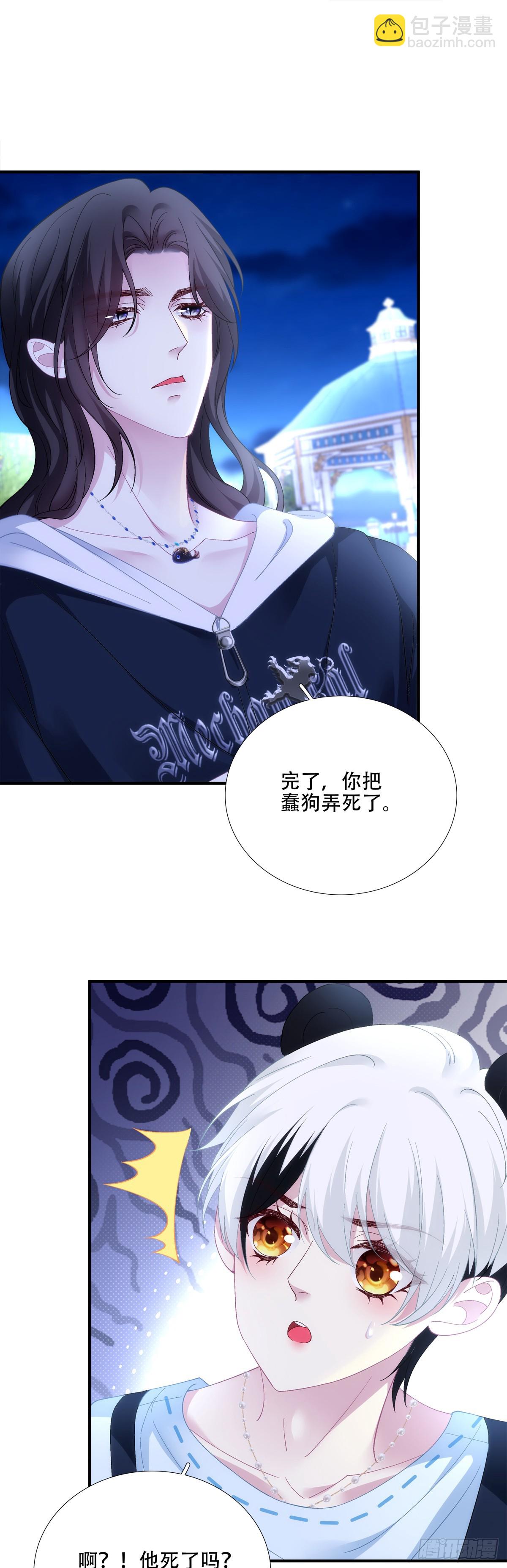 我已经把他忘了！(1/2)-第51话