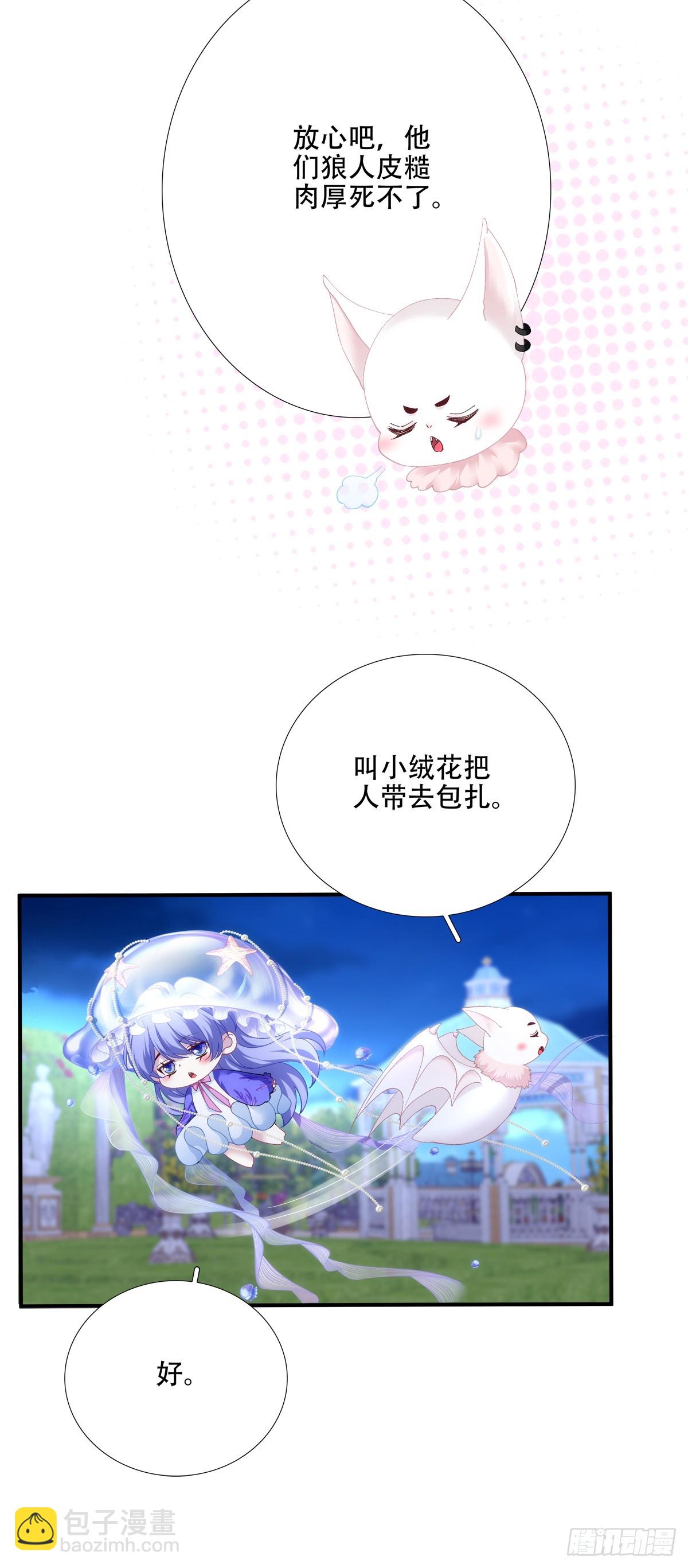 我已经把他忘了！(1/2)-第51话
