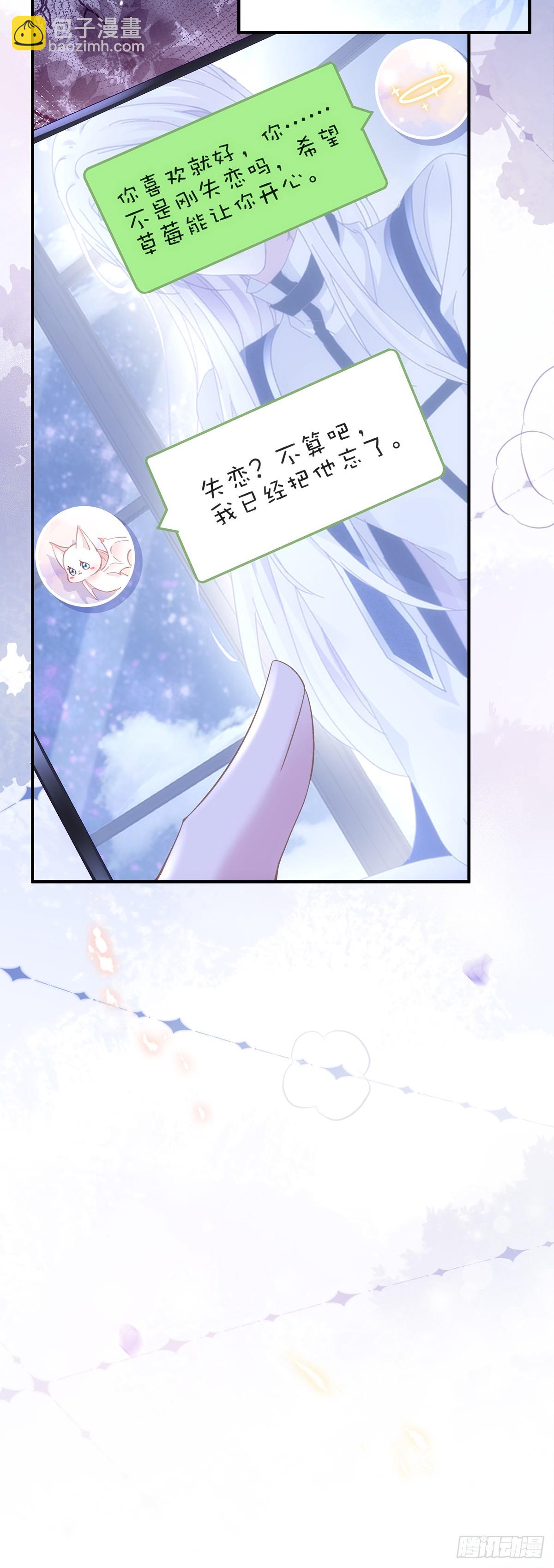 我已经把他忘了！(1/2)-第51话