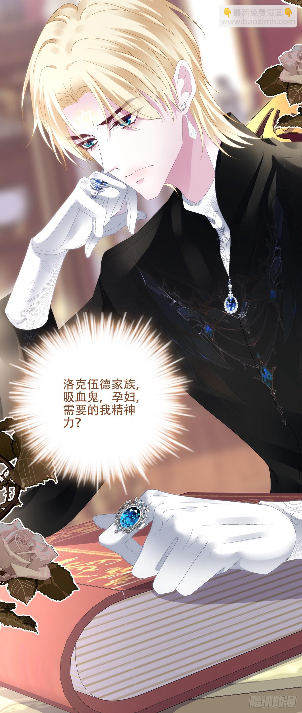 怀孕！-第53话
