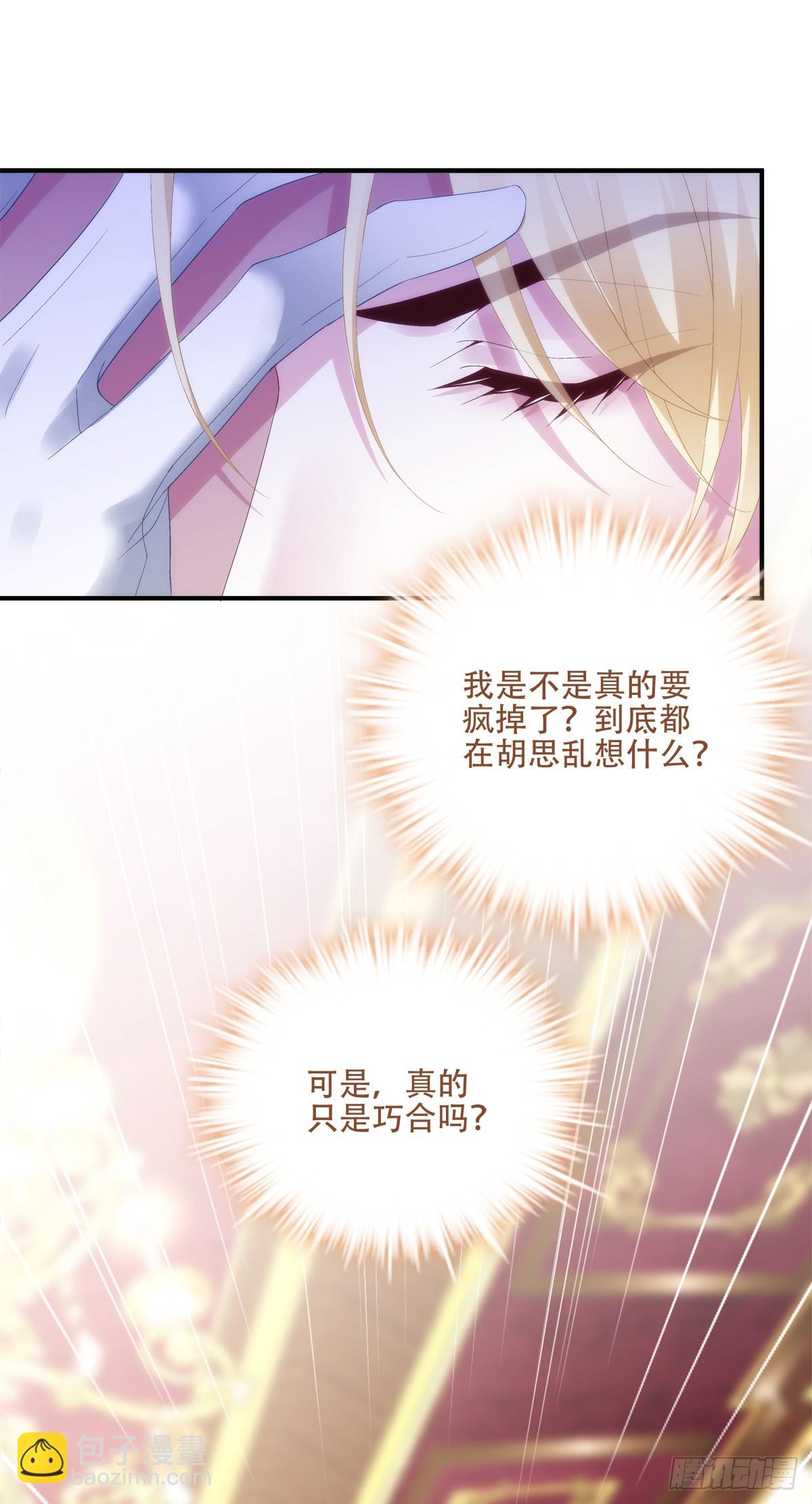 怀孕！-第53话
