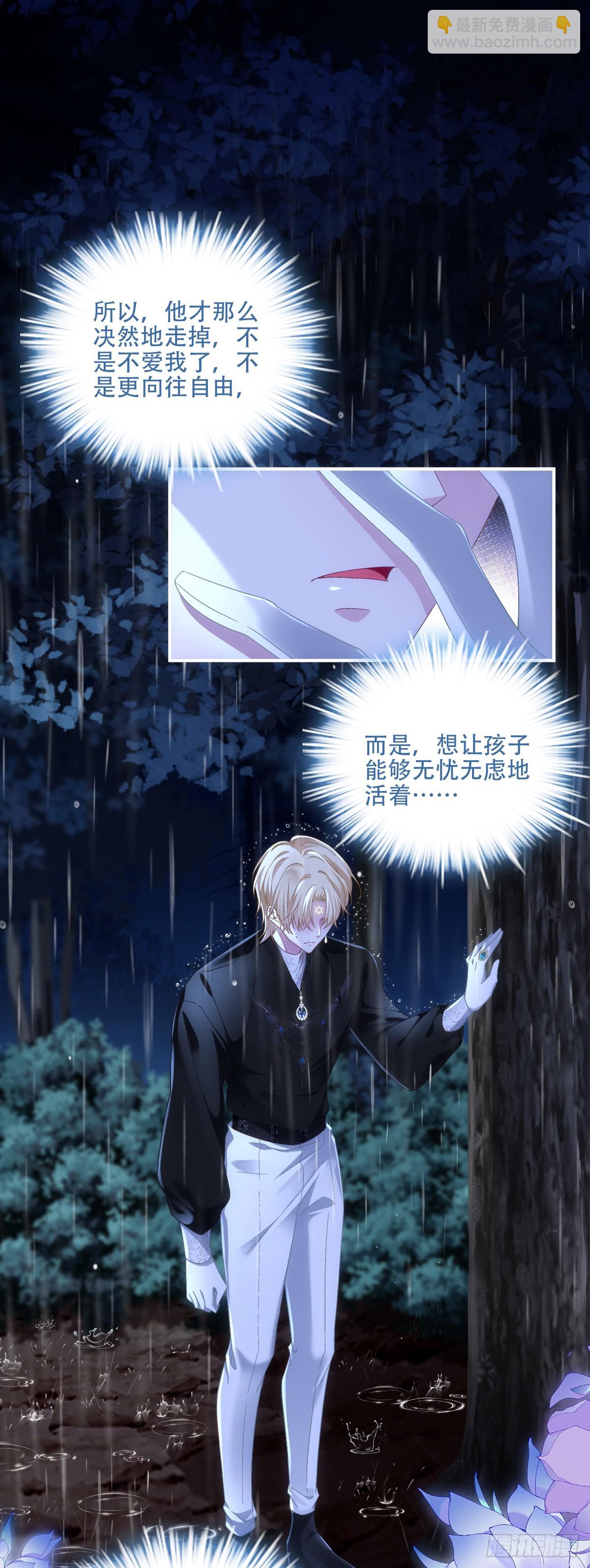 怀孕！-第53话