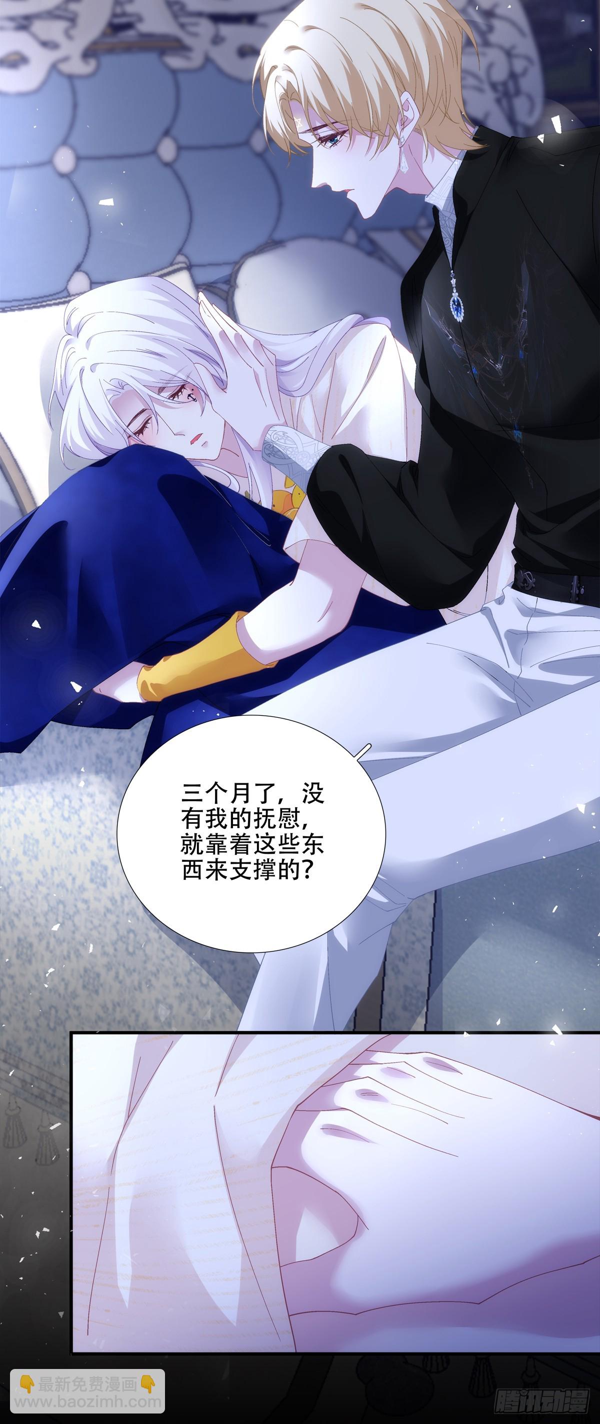 怀孕！-第53话