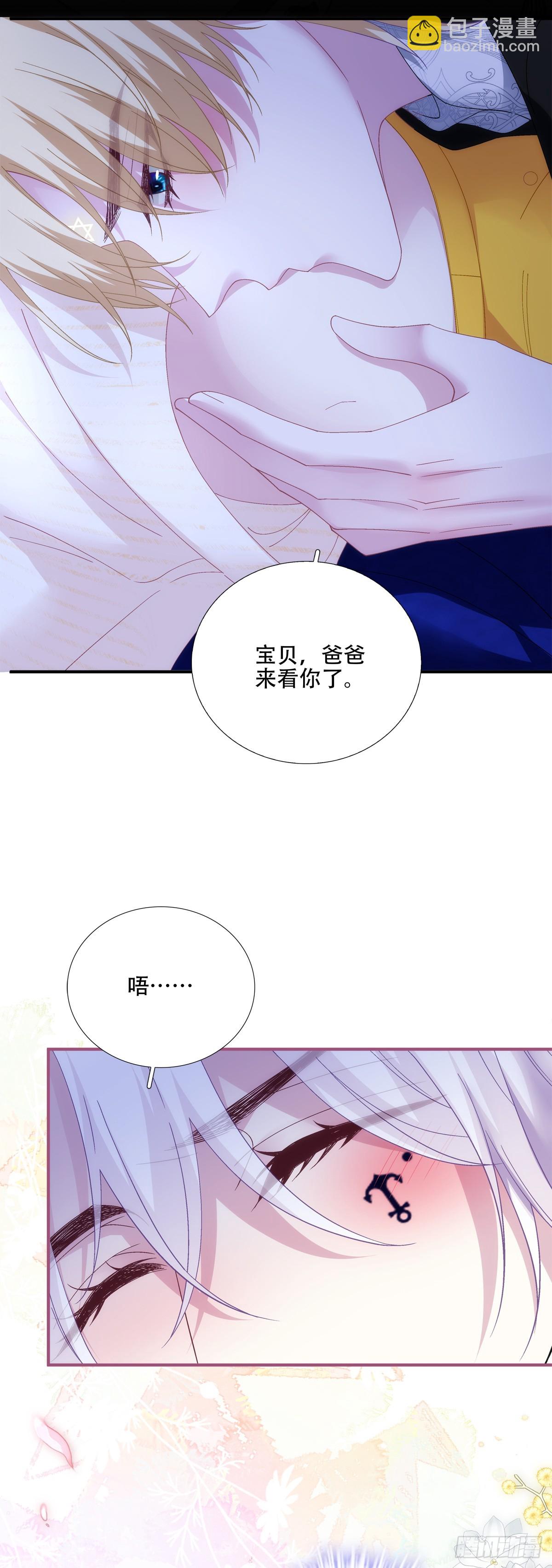 怀孕！-第53话
