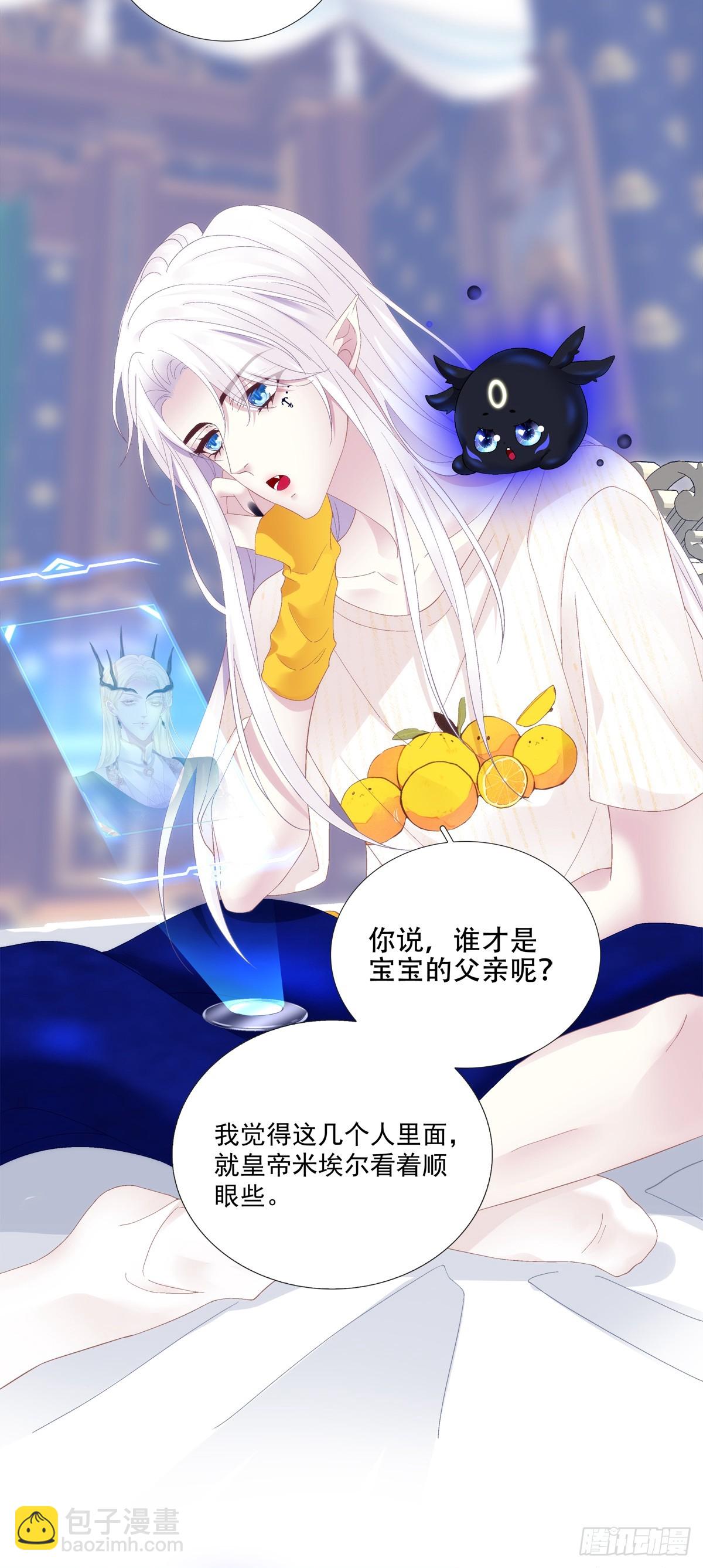 怀孕！-第53话