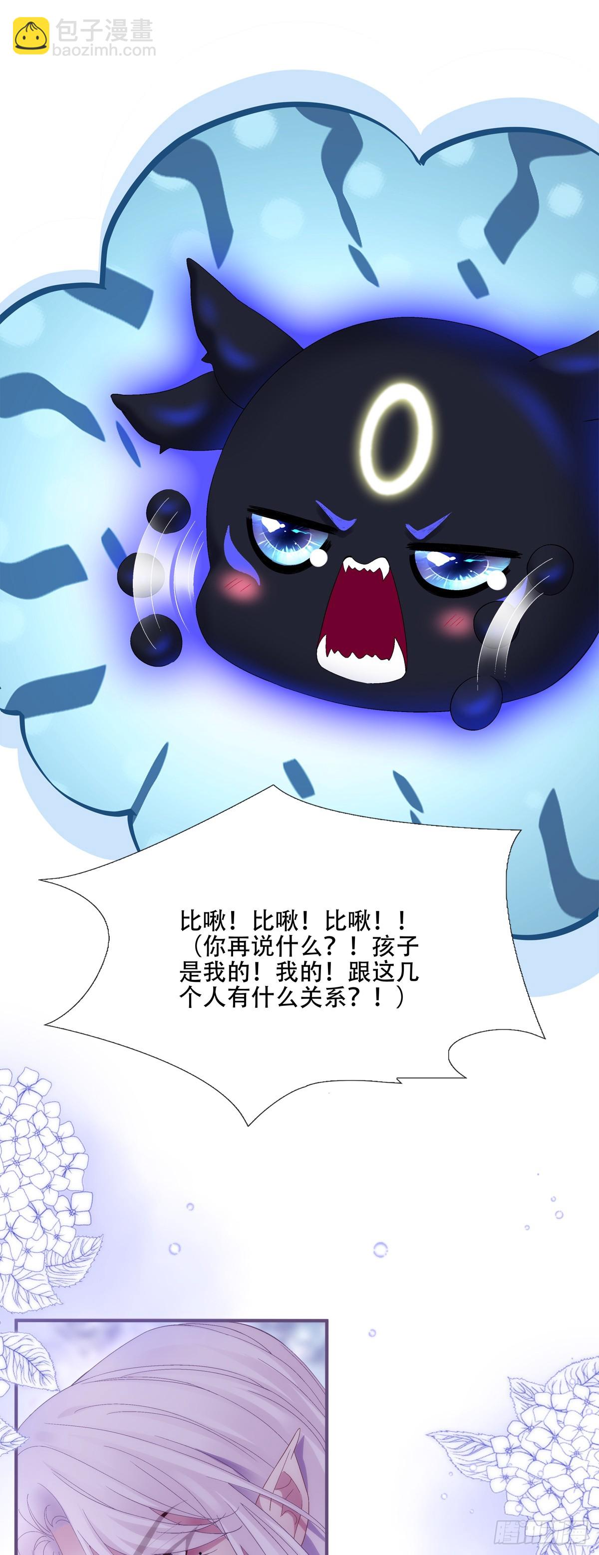 怀孕！-第53话