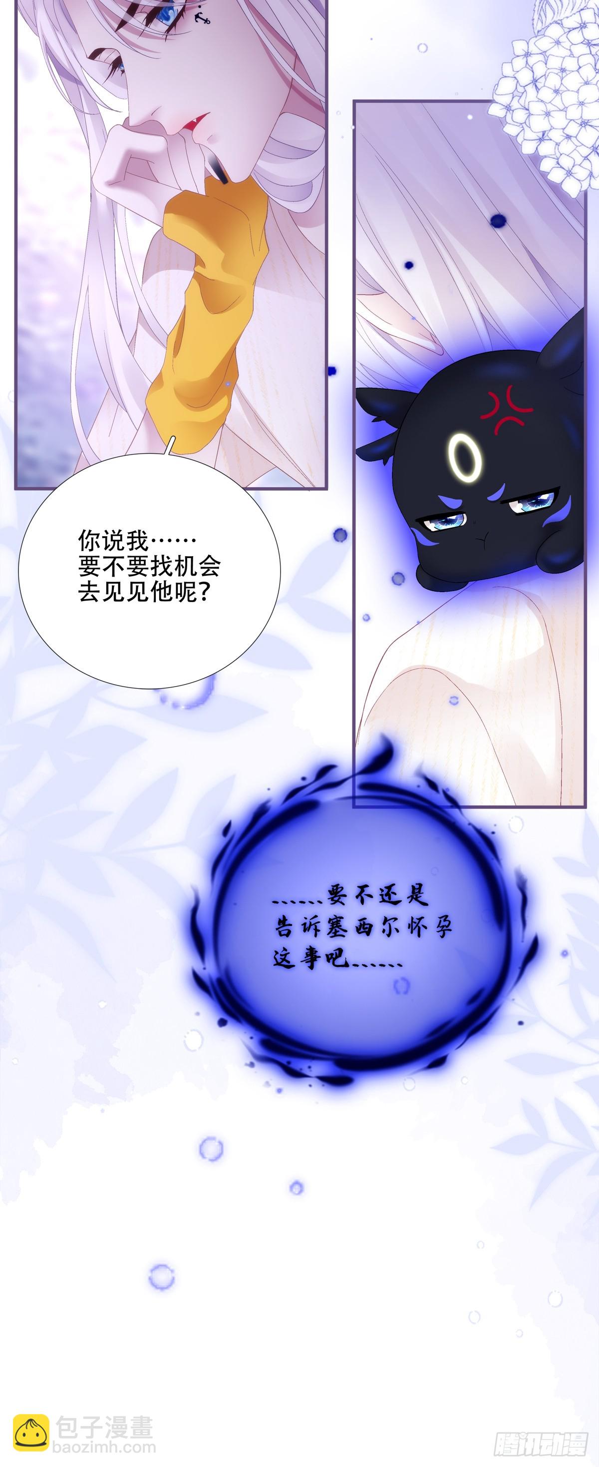 怀孕！-第53话