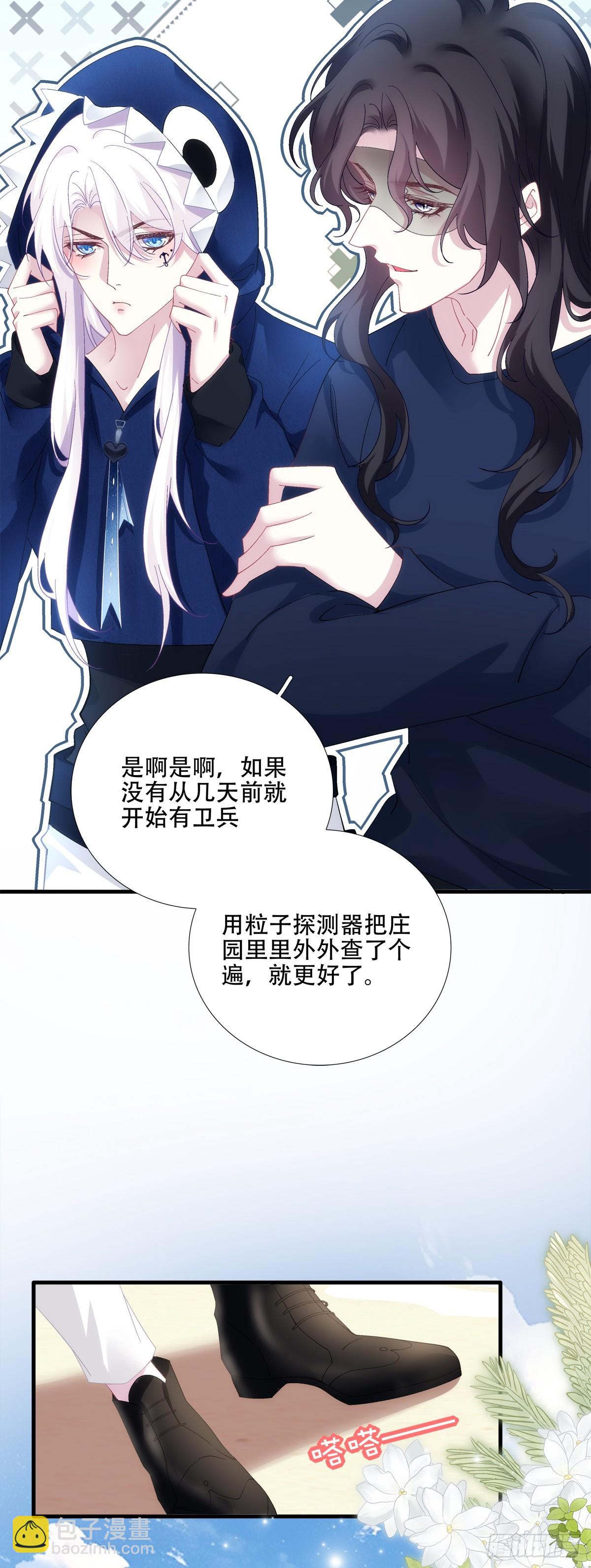 独占欲！-第55话
