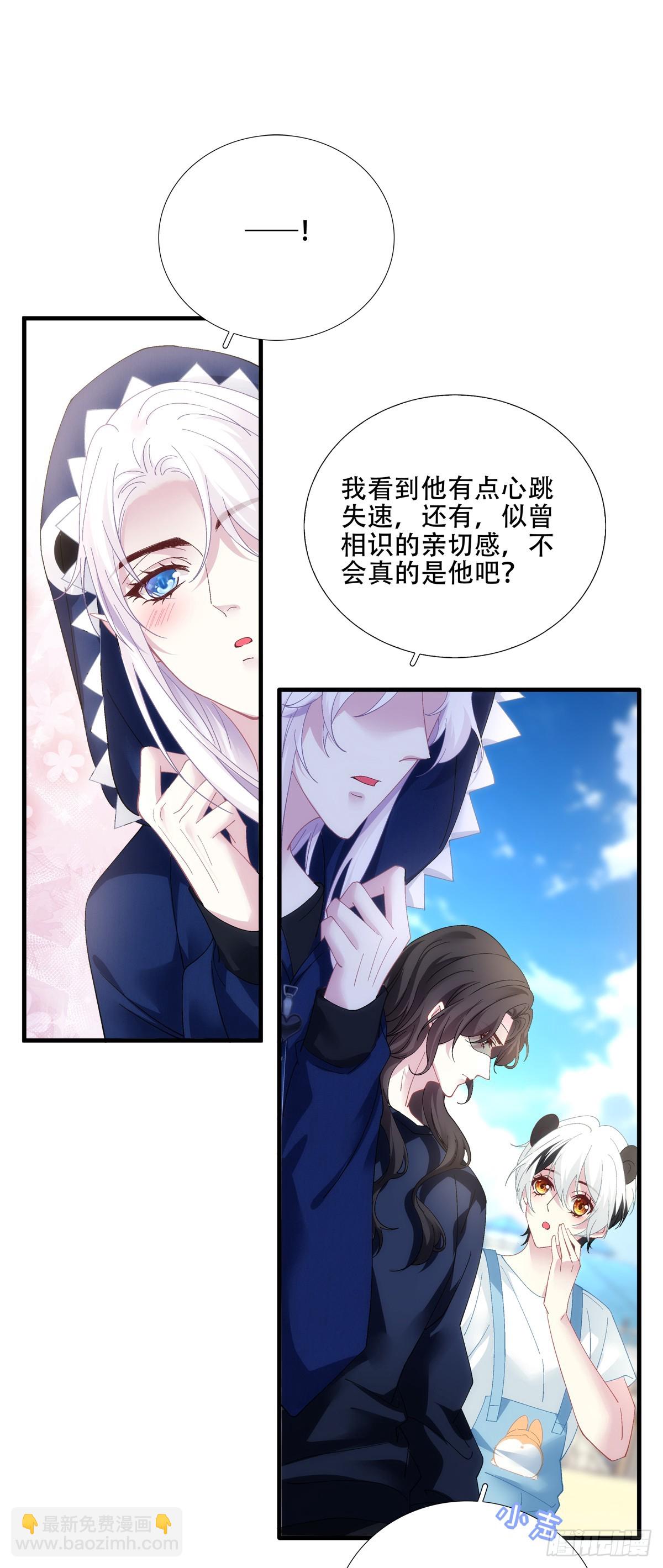 独占欲！-第55话