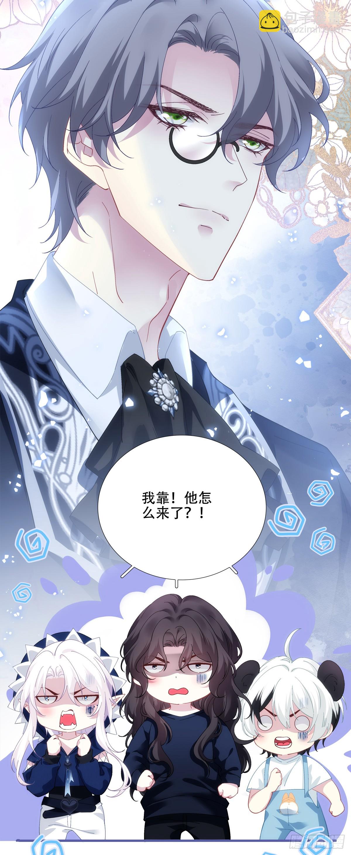独占欲！-第55话
