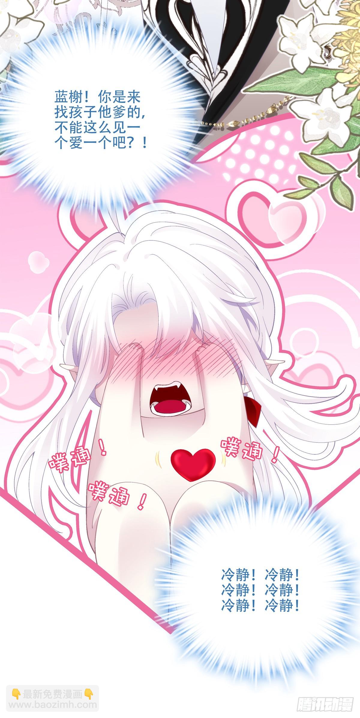 孩子的爸爸就是你！-第57话