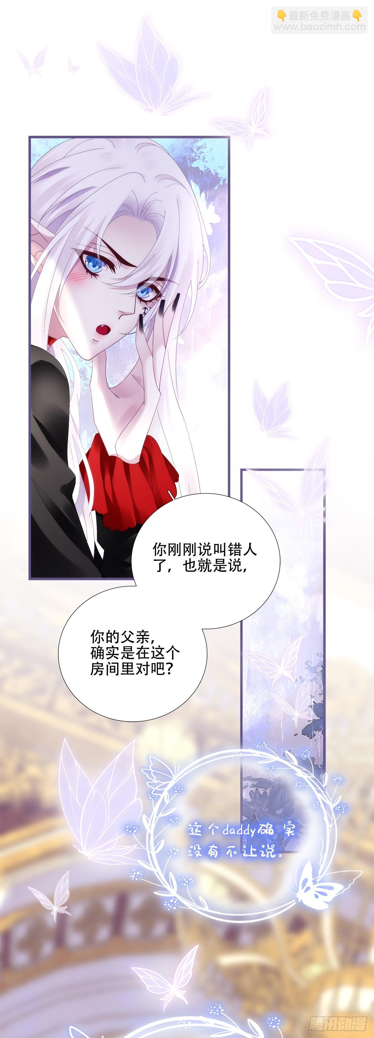 孩子的爸爸就是你！-第57话