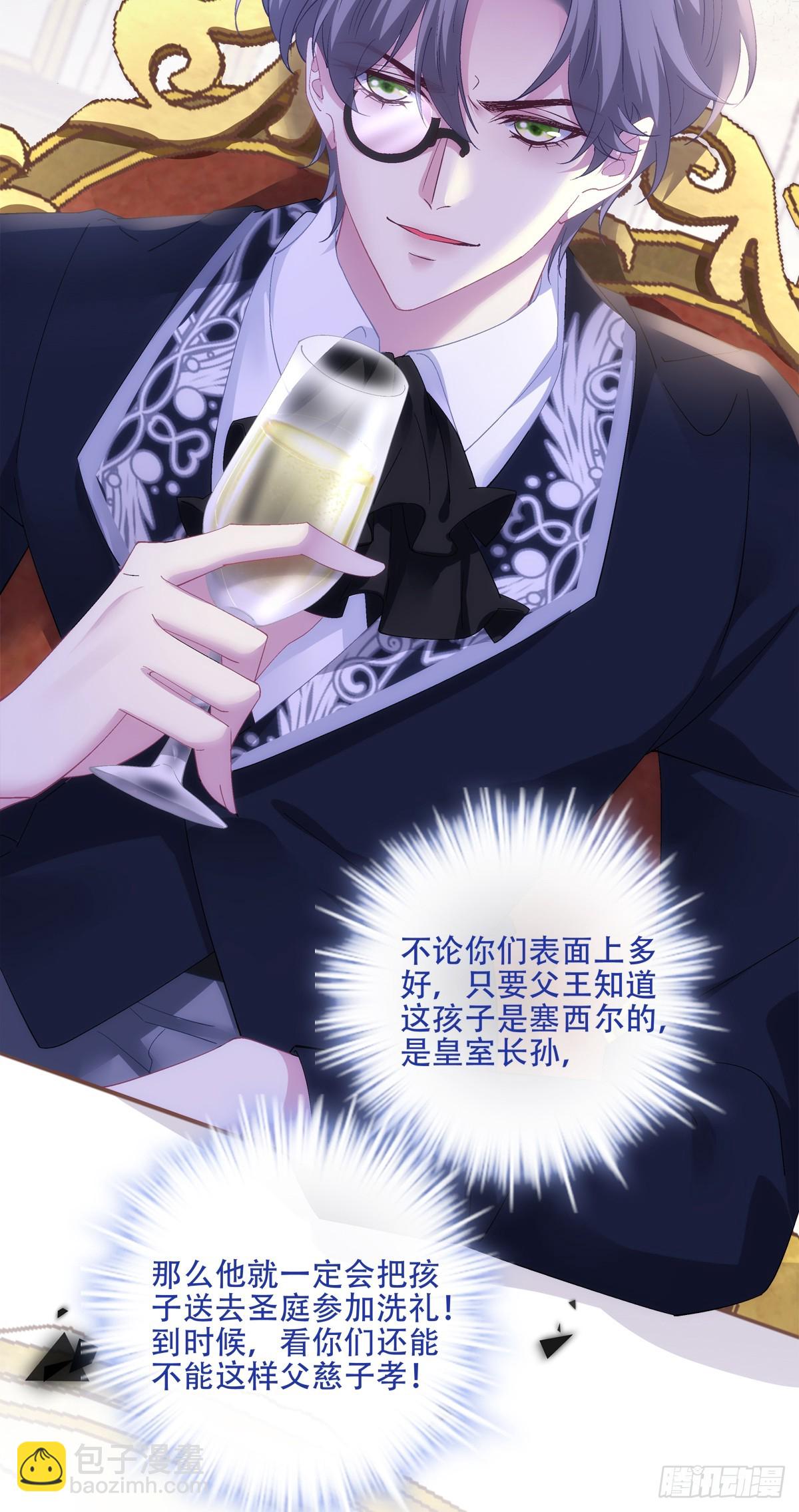 孩子的爸爸就是你！-第57话