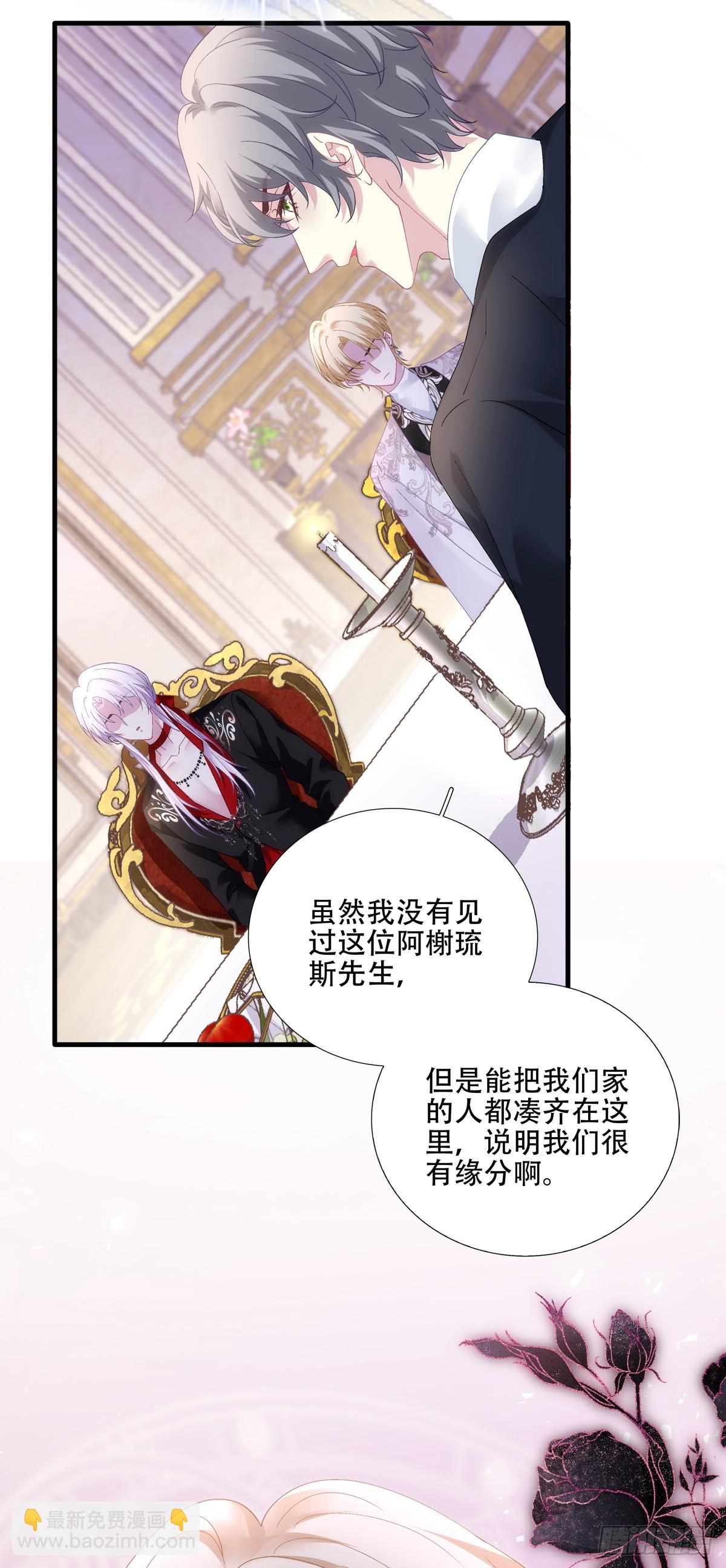 孩子的爸爸就是你！-第57话