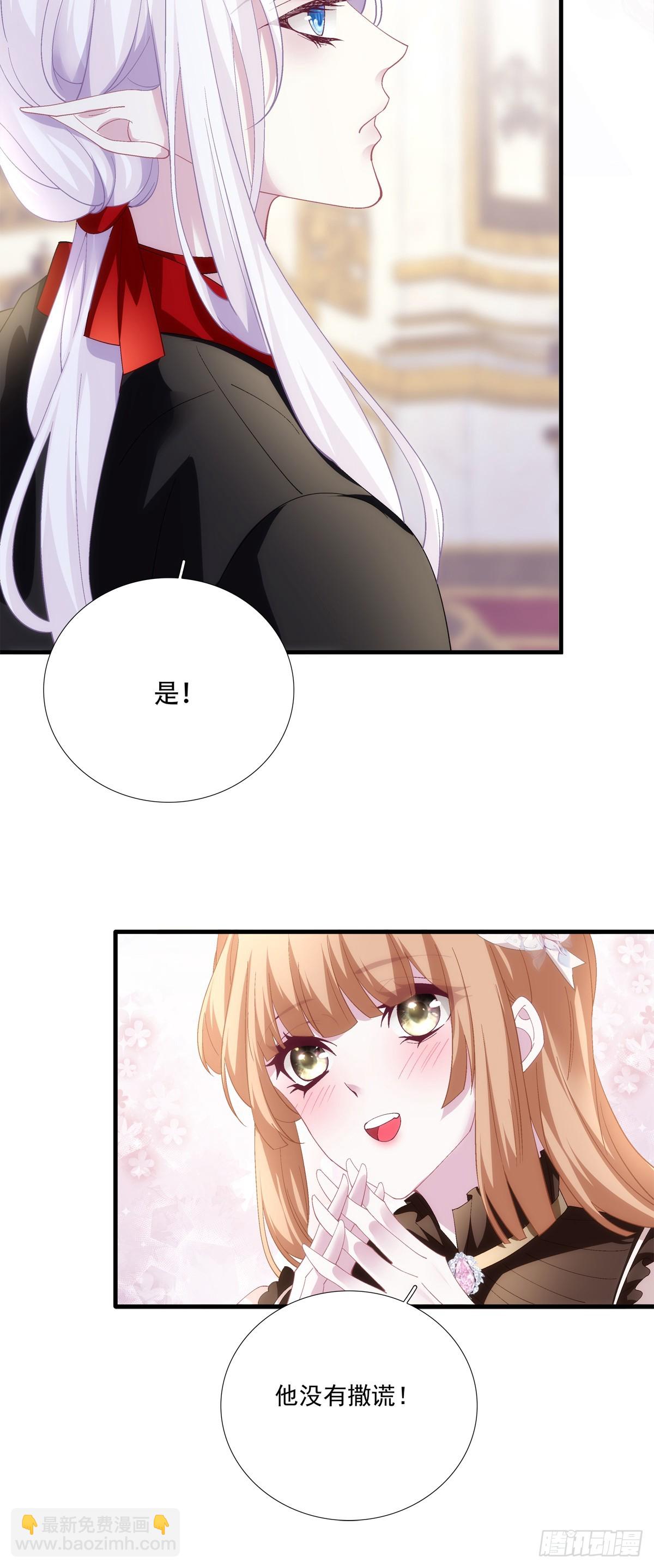 孩子的爸爸就是你！-第57话