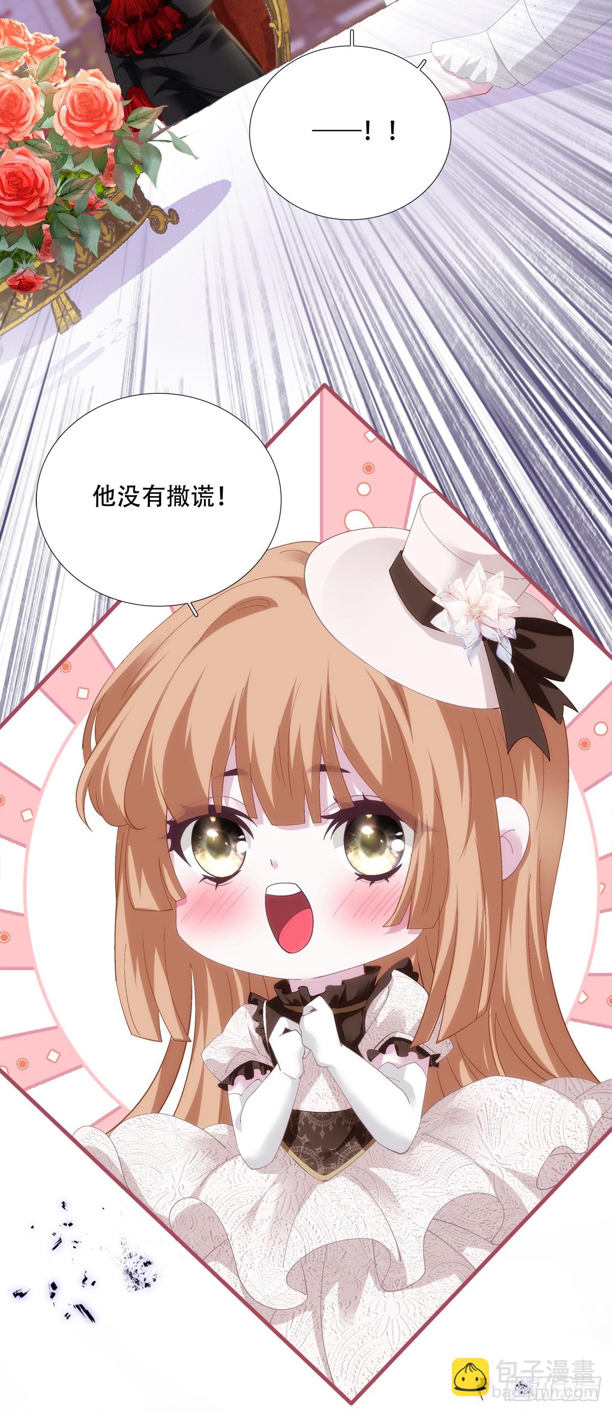 孩子的爸爸就是你！-第57话