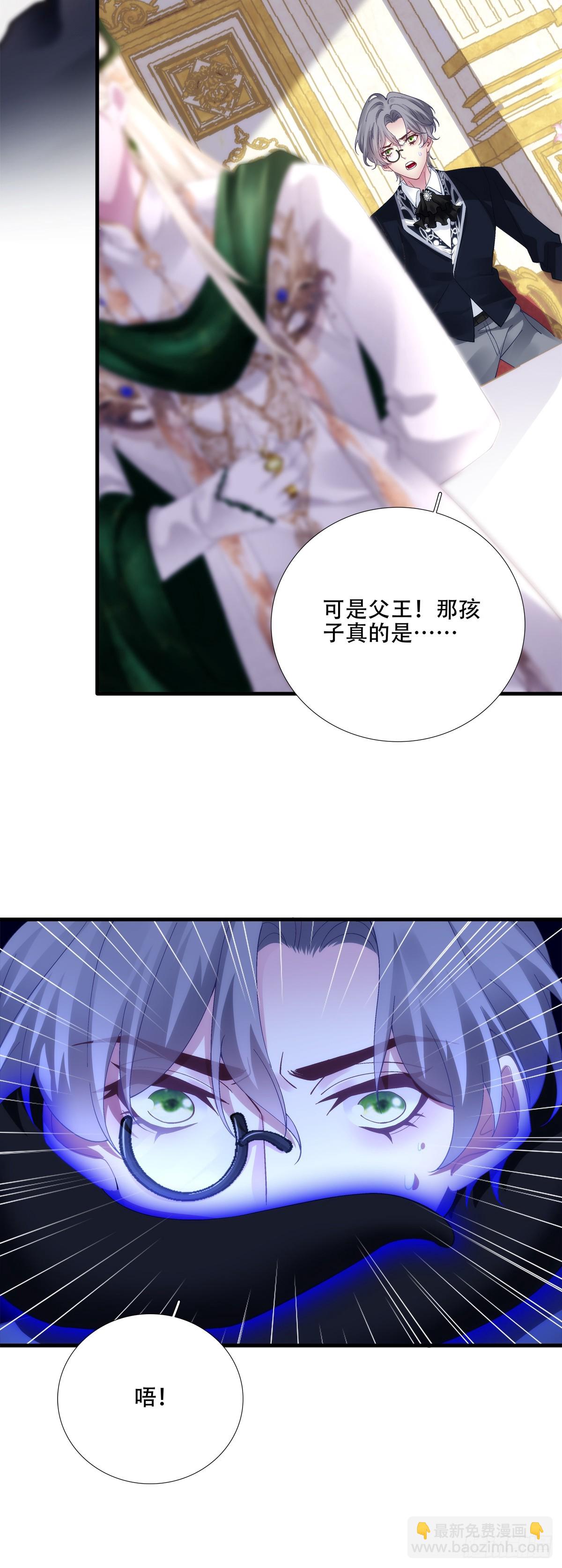 孩子的爸爸就是你！-第57话