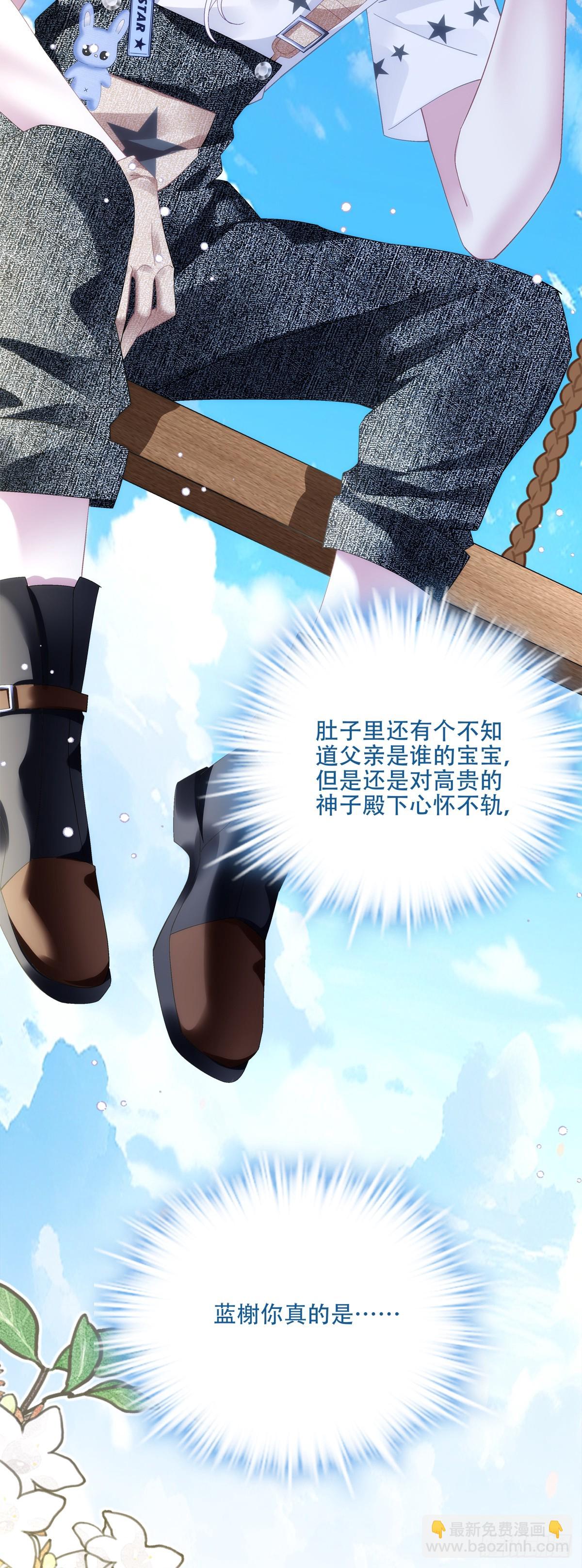 神子吃醋了！(1/2)-第59话