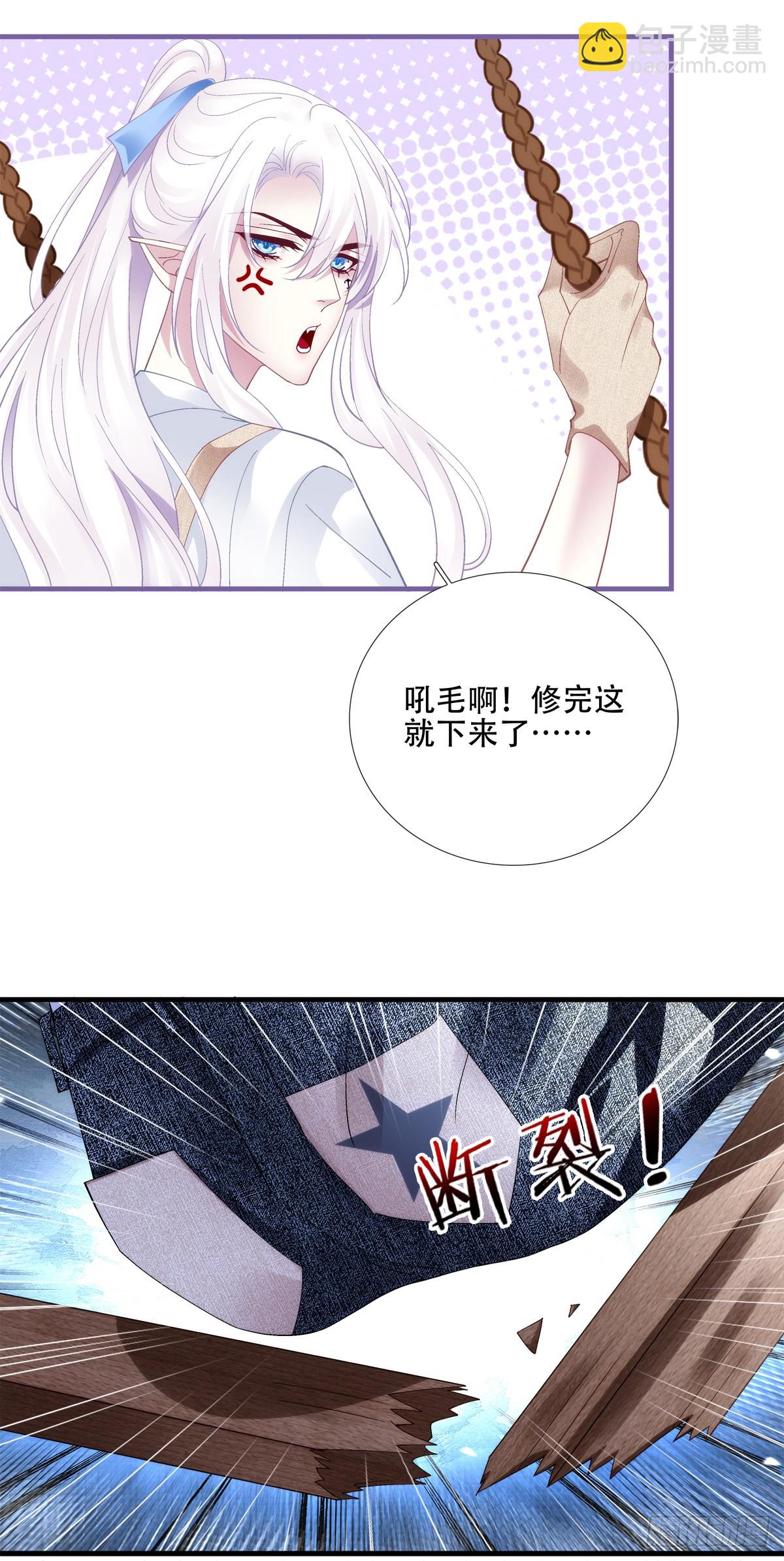 神子吃醋了！(1/2)-第59话