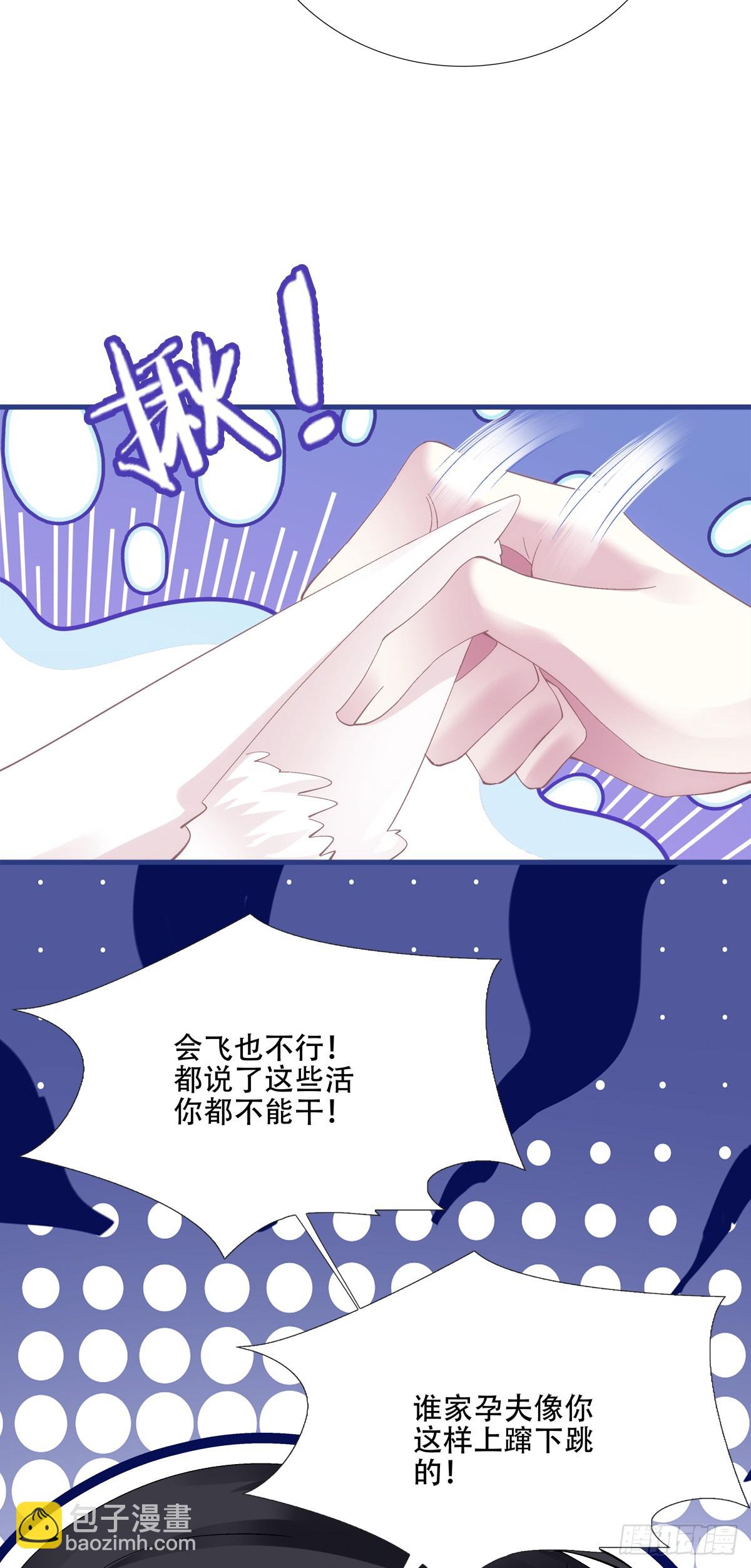 神子吃醋了！(1/2)-第59话