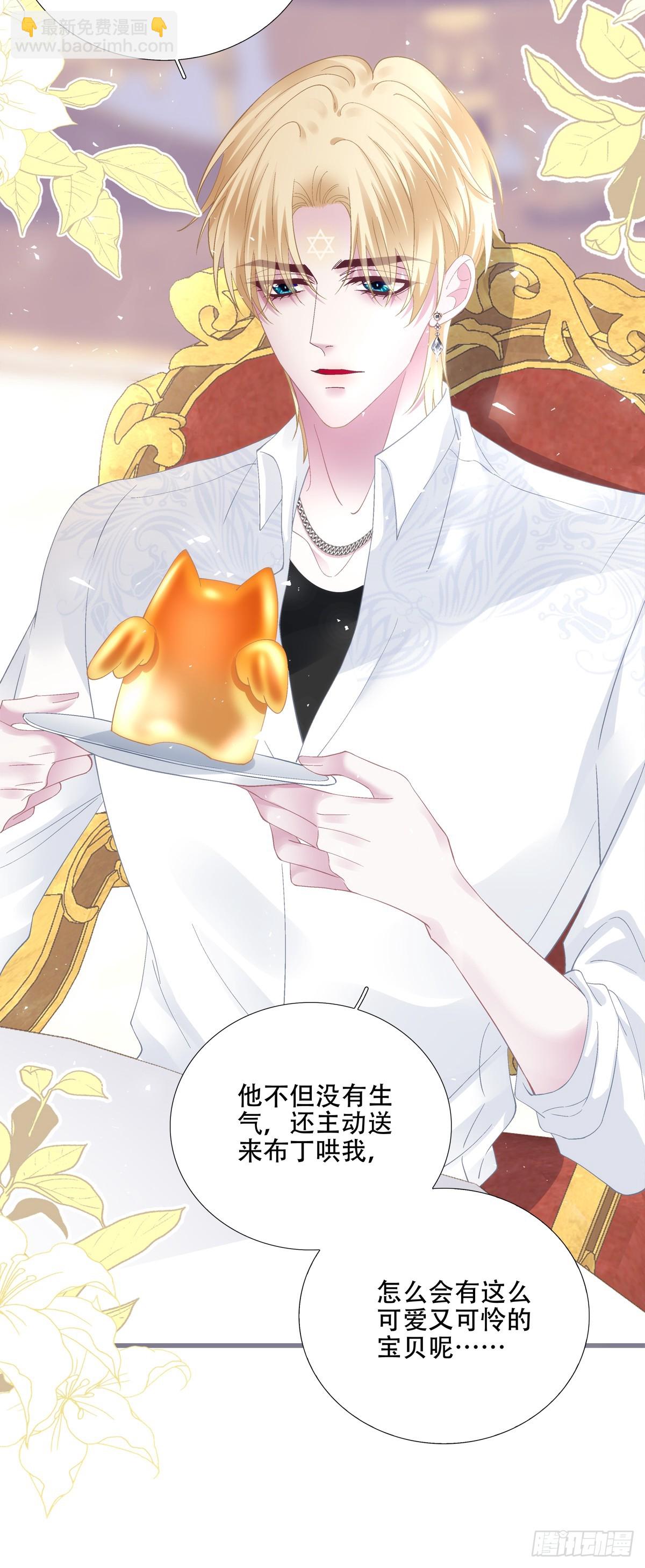 神子吃醋了！(1/2)-第59话