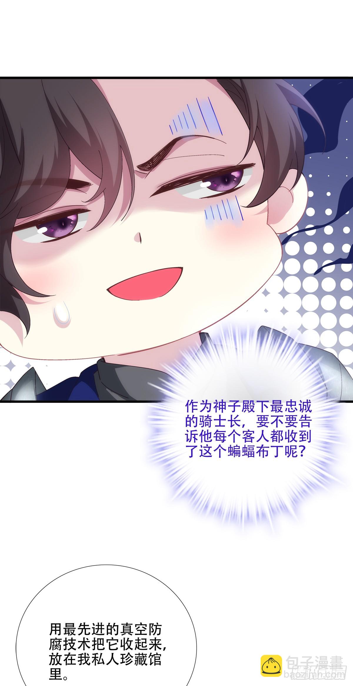 神子吃醋了！(1/2)-第59话