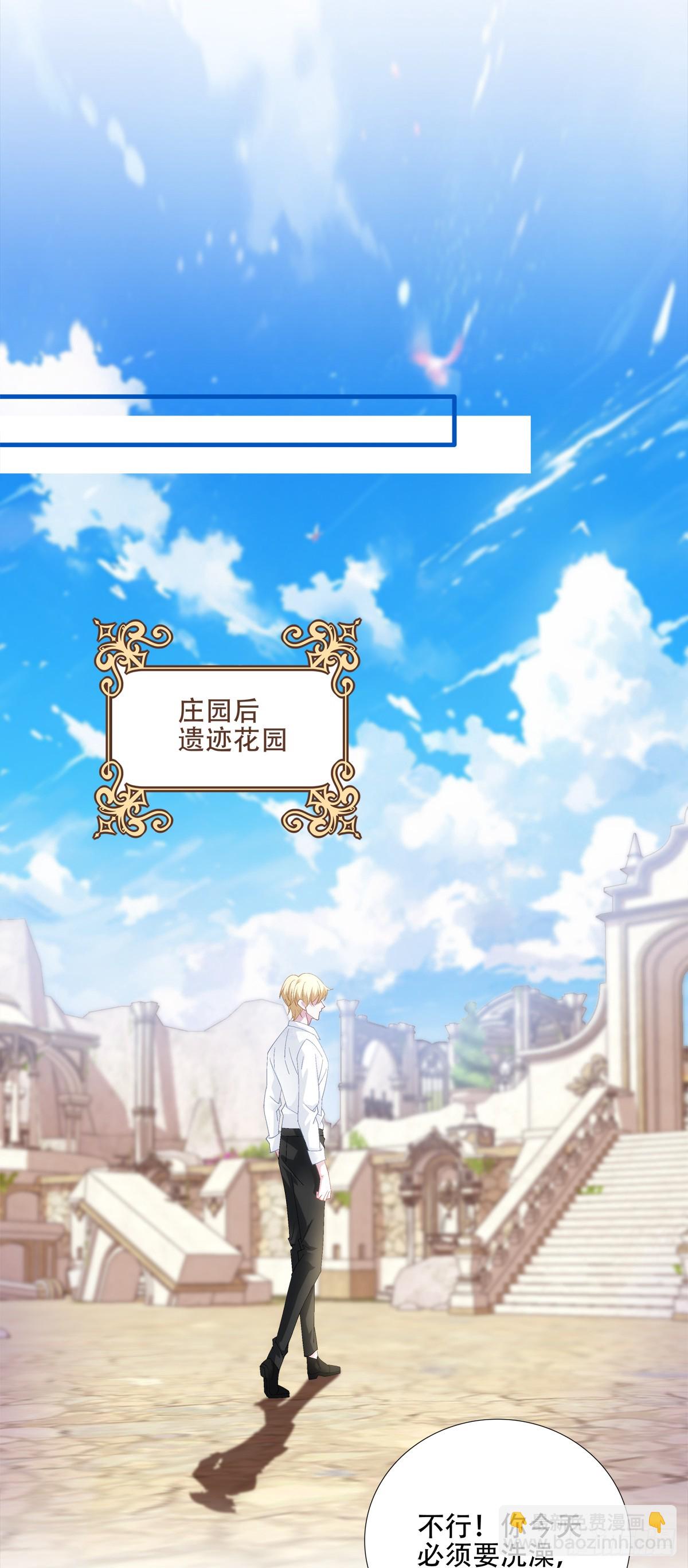 神子吃醋了！(1/2)-第59话