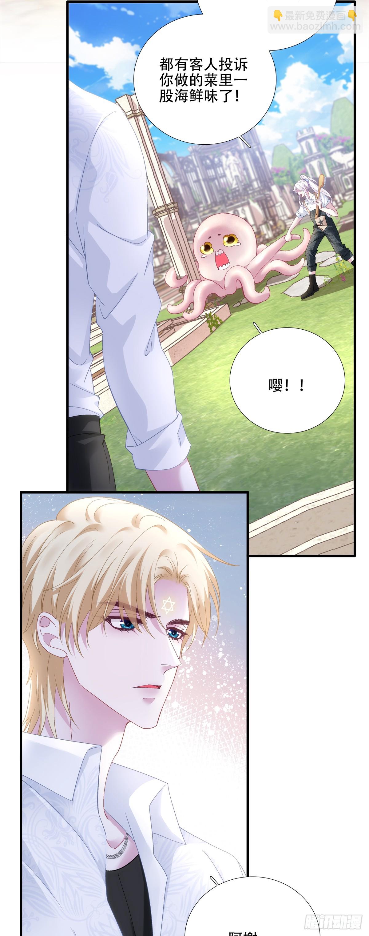 神子吃醋了！(1/2)-第59话