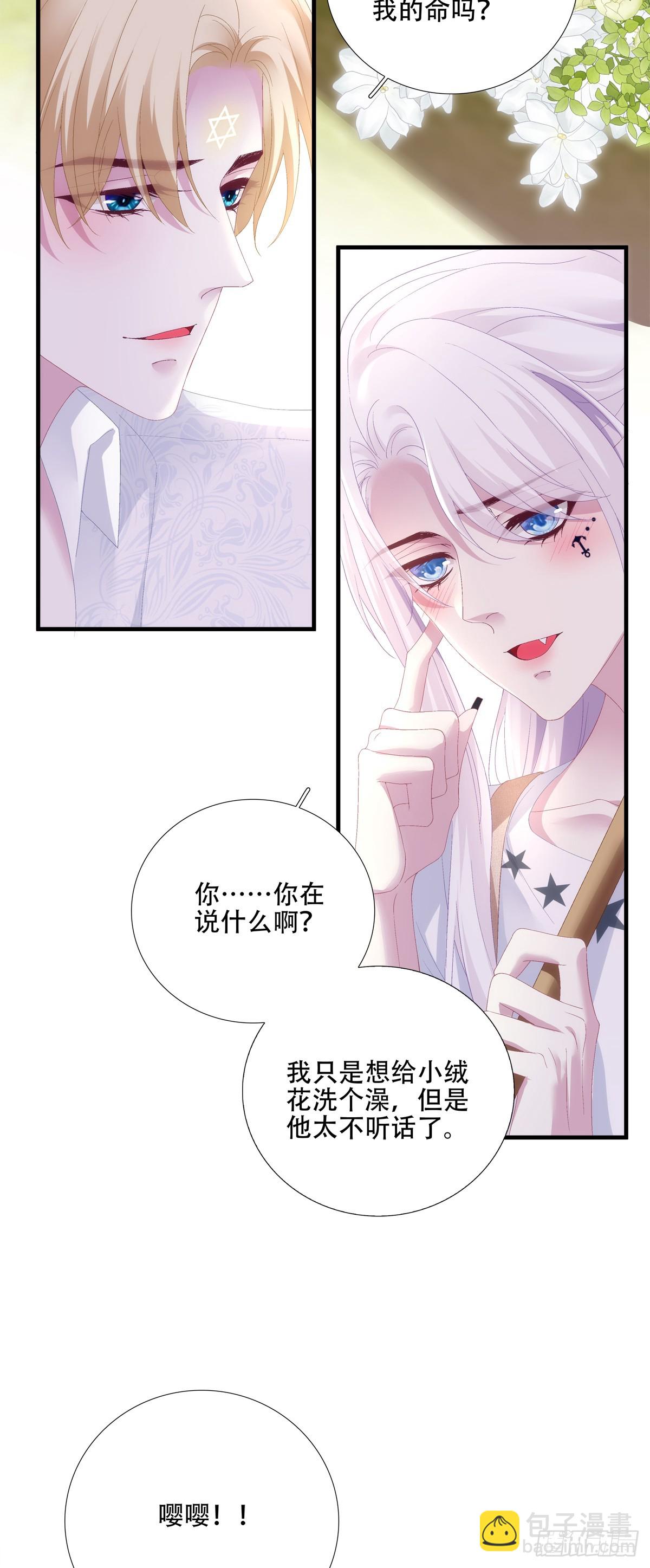 神子吃醋了！(1/2)-第59话