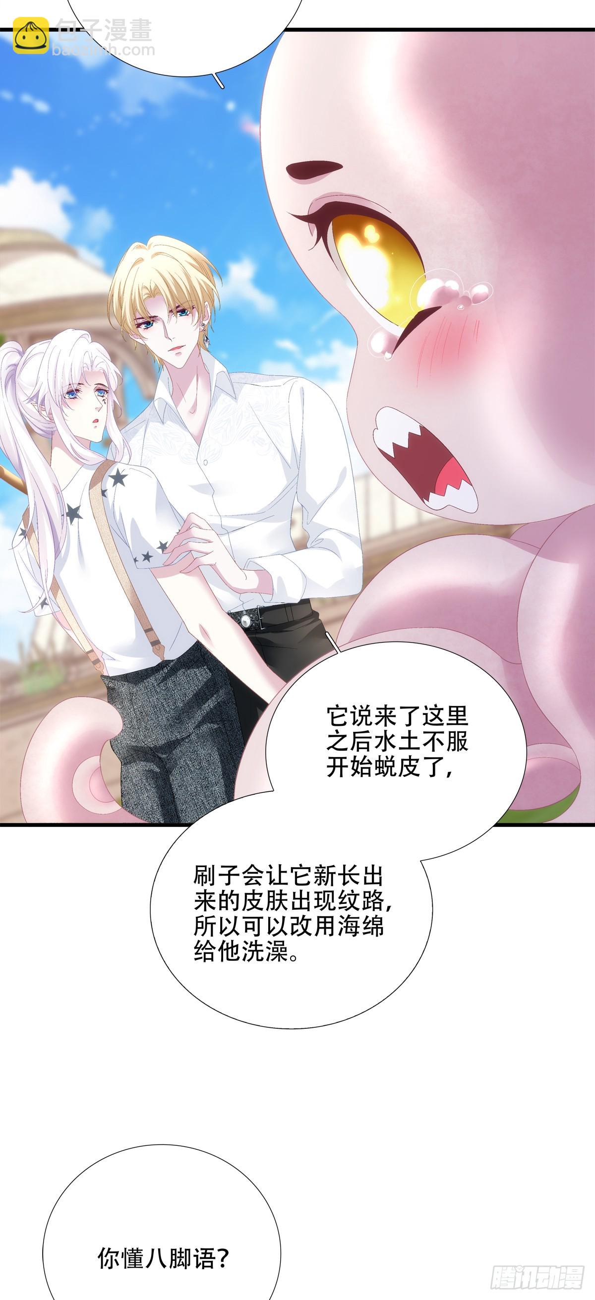 神子吃醋了！(1/2)-第59话