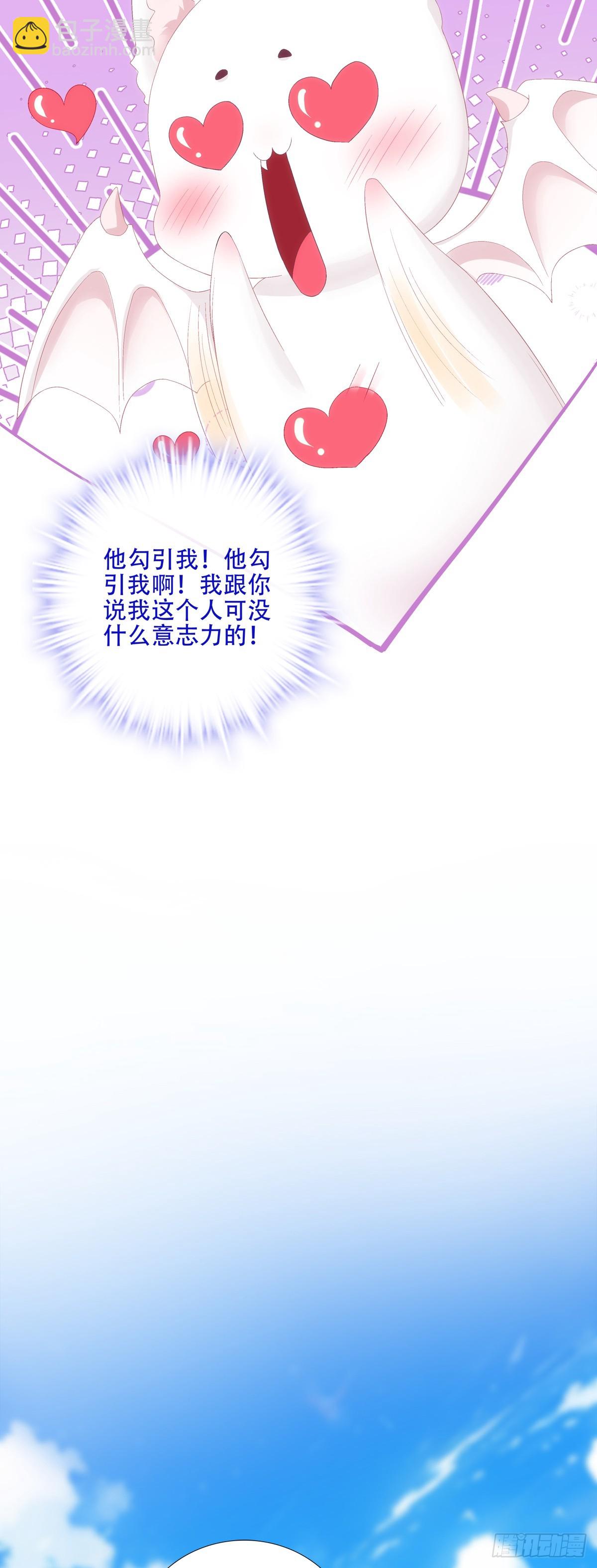 神子吃醋了！(1/2)-第59话