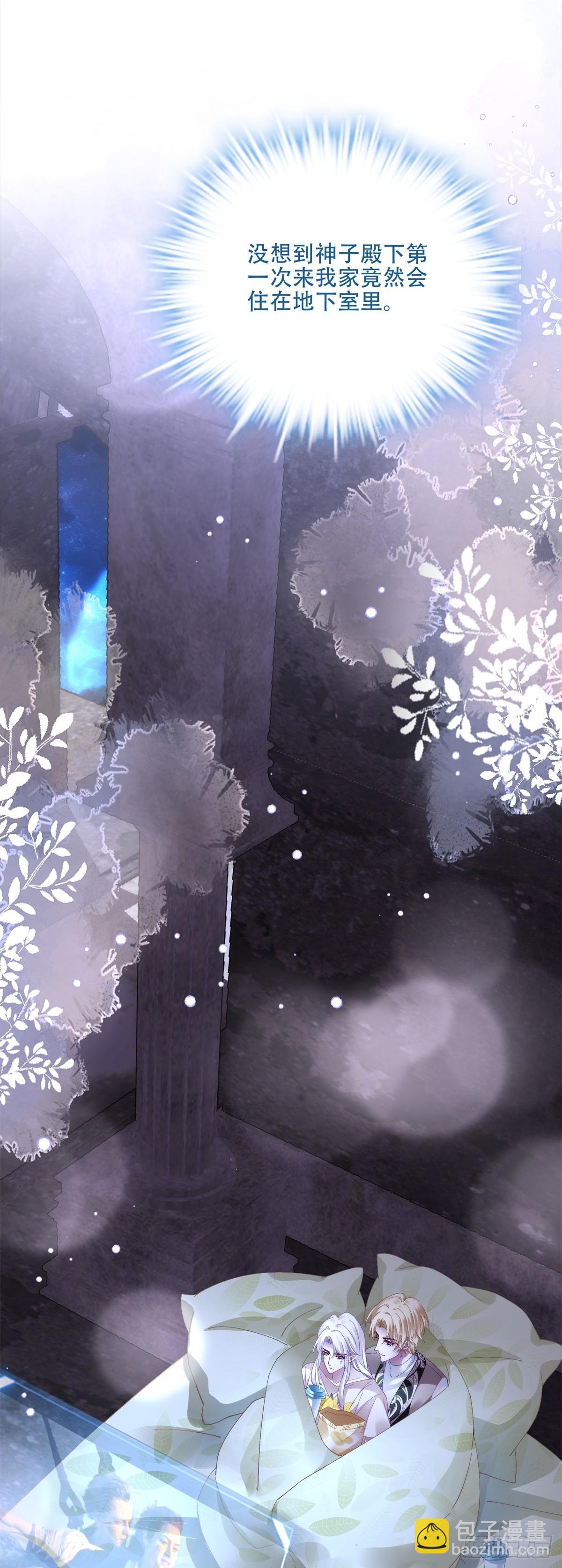 神子吃醋了！(1/2)-第59话
