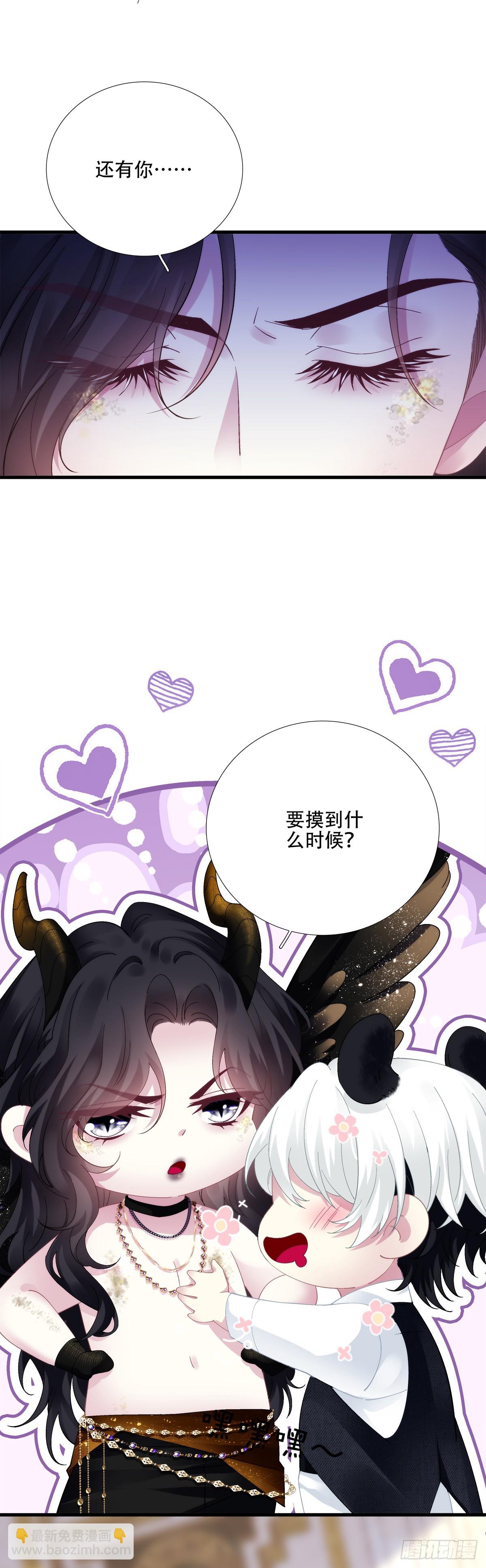 拐走神子！(1/2)-第61话