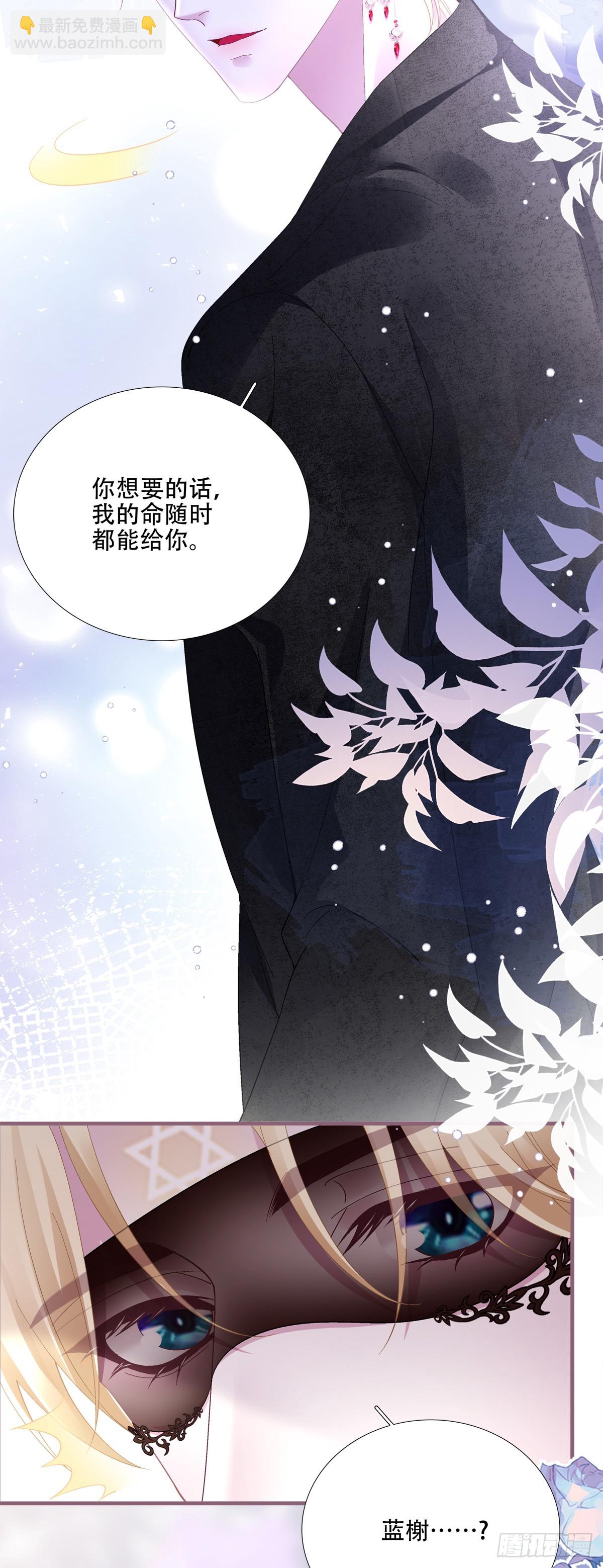 拐走神子！(1/2)-第61话