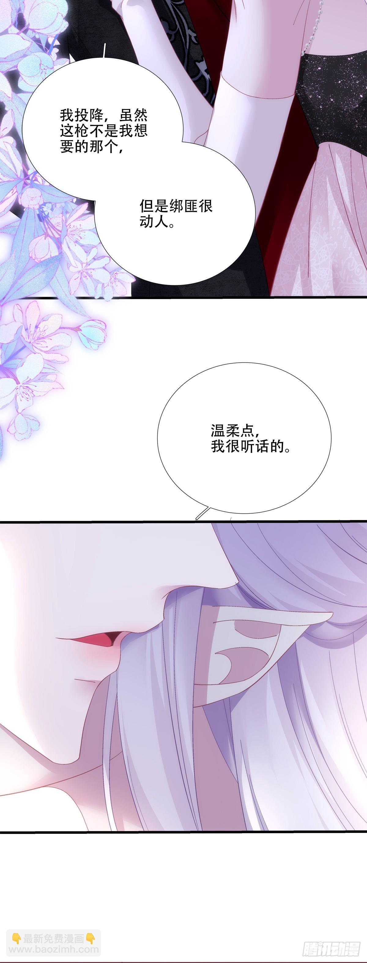 拐走神子！(1/2)-第61话