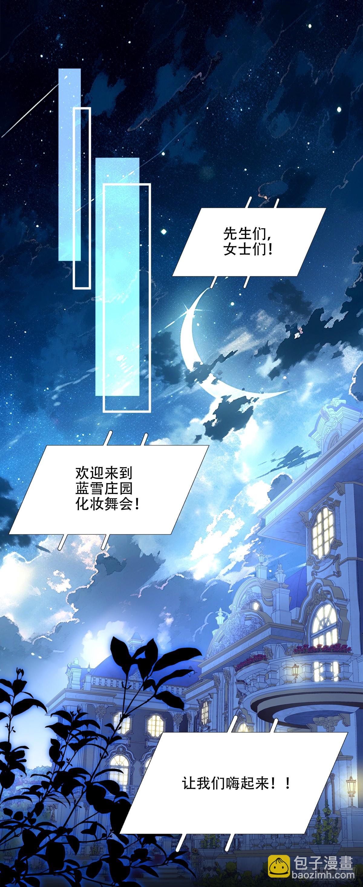 拐走神子！(1/2)-第61话