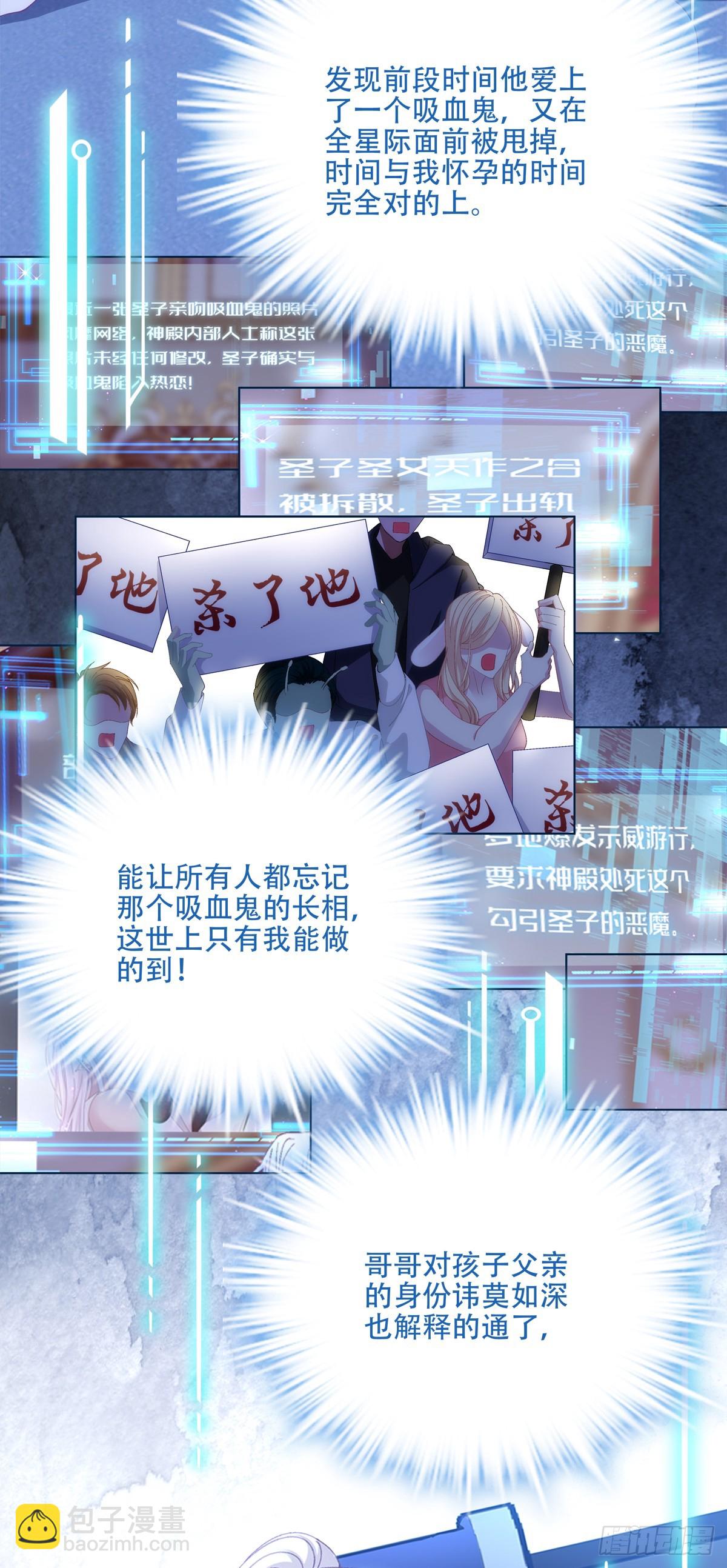 拐走神子！(1/2)-第61话