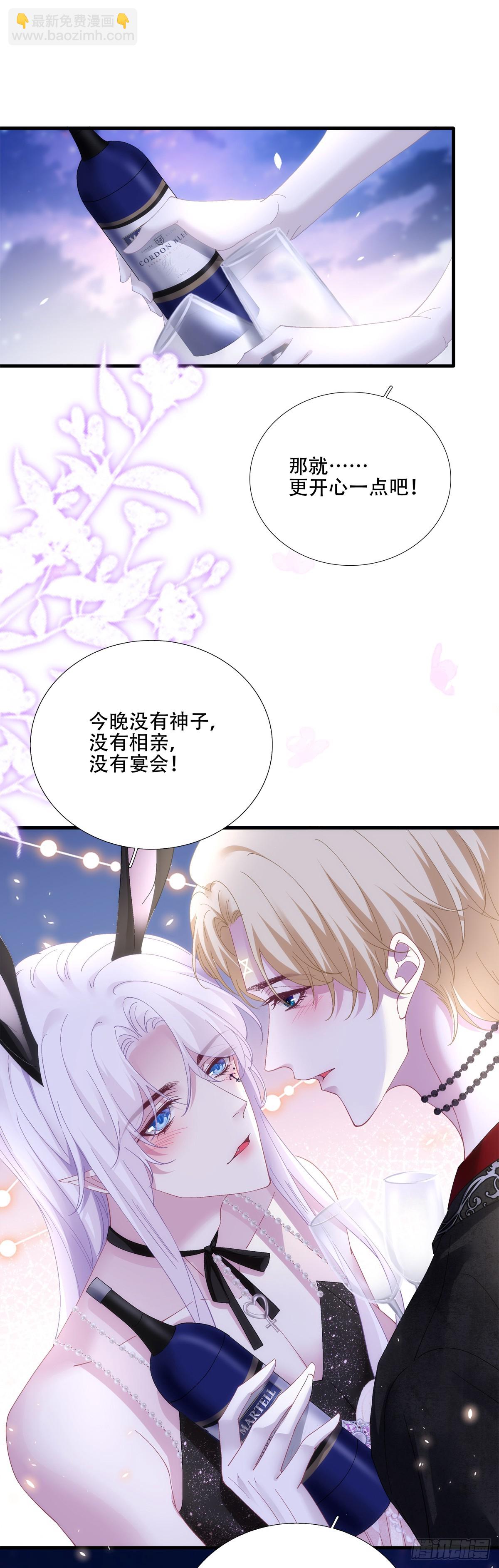 拐走神子！(1/2)-第61话