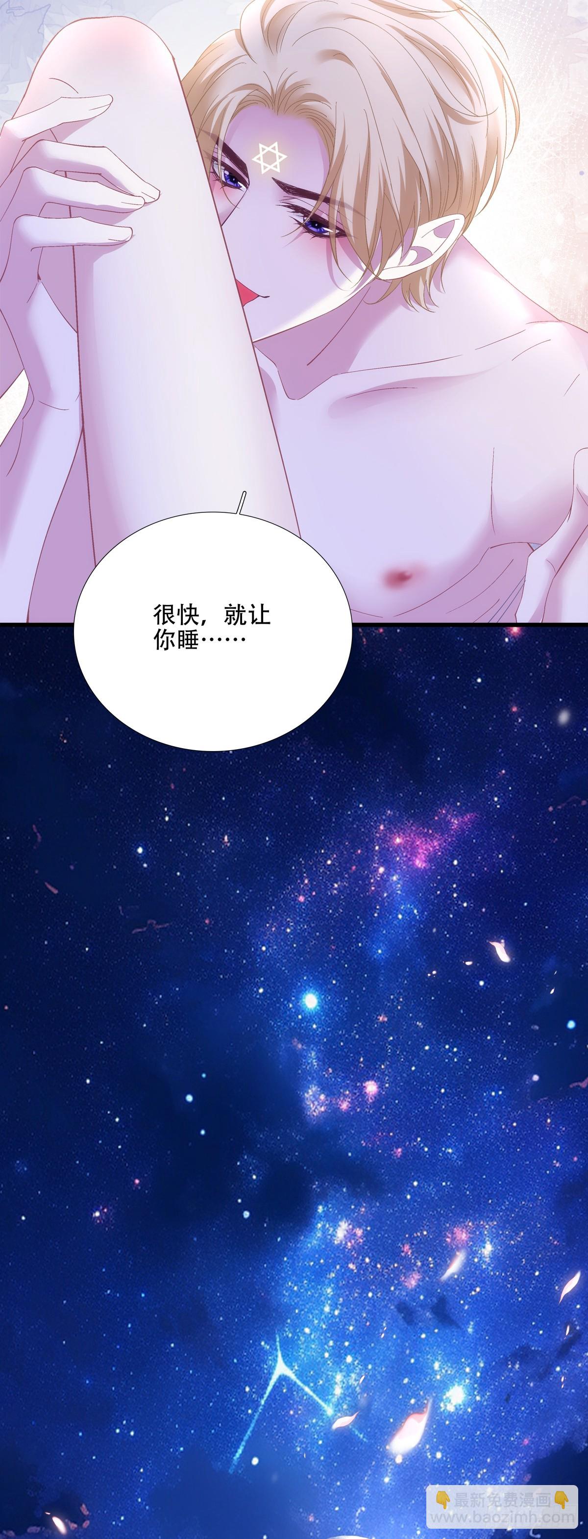 金屋藏娇！-第63话